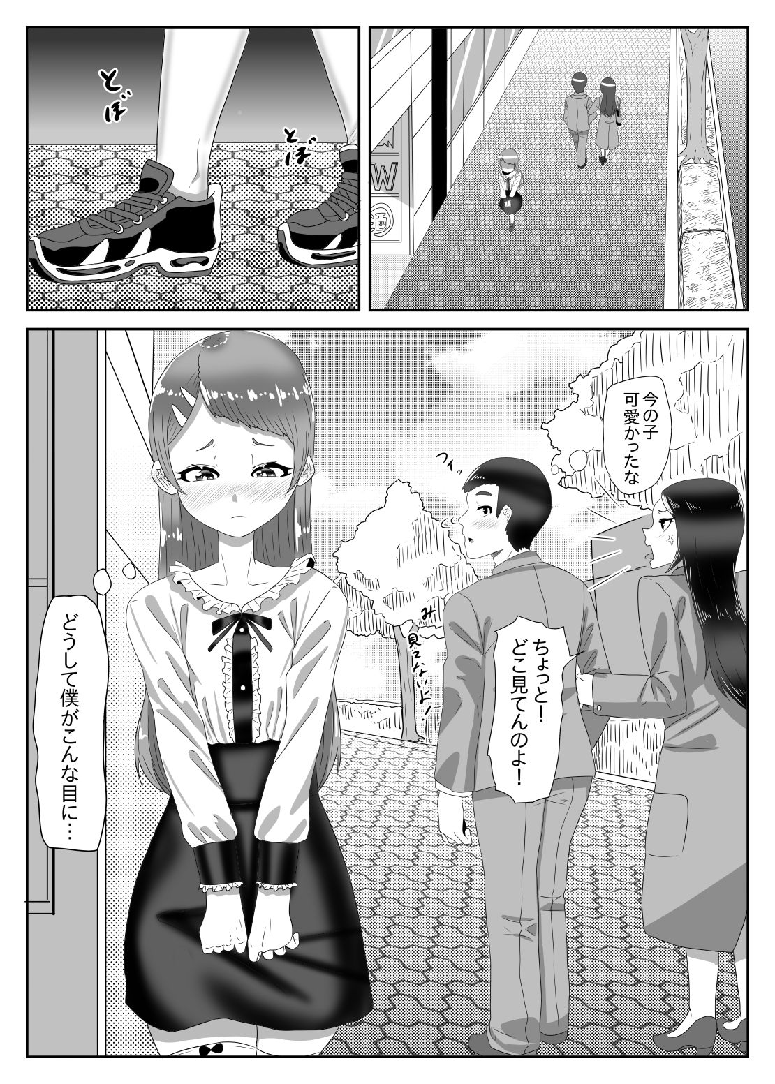 Batsu Game de Josou Sanpo Saserareteitara Ikemen Futanari Musume ni Tasukeraremashita page 2 full