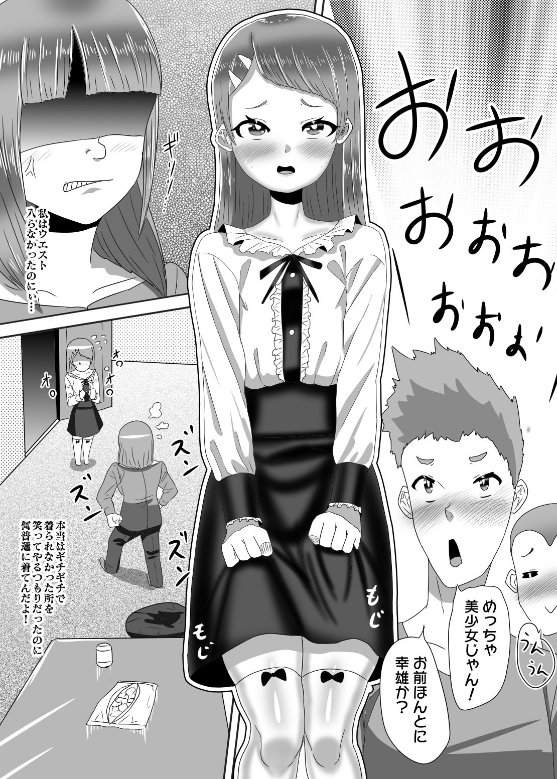 Batsu Game de Josou Sanpo Saserareteitara Ikemen Futanari Musume ni Tasukeraremashita page 7 full
