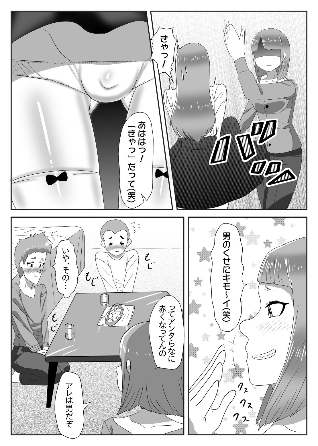 Batsu Game de Josou Sanpo Saserareteitara Ikemen Futanari Musume ni Tasukeraremashita page 8 full