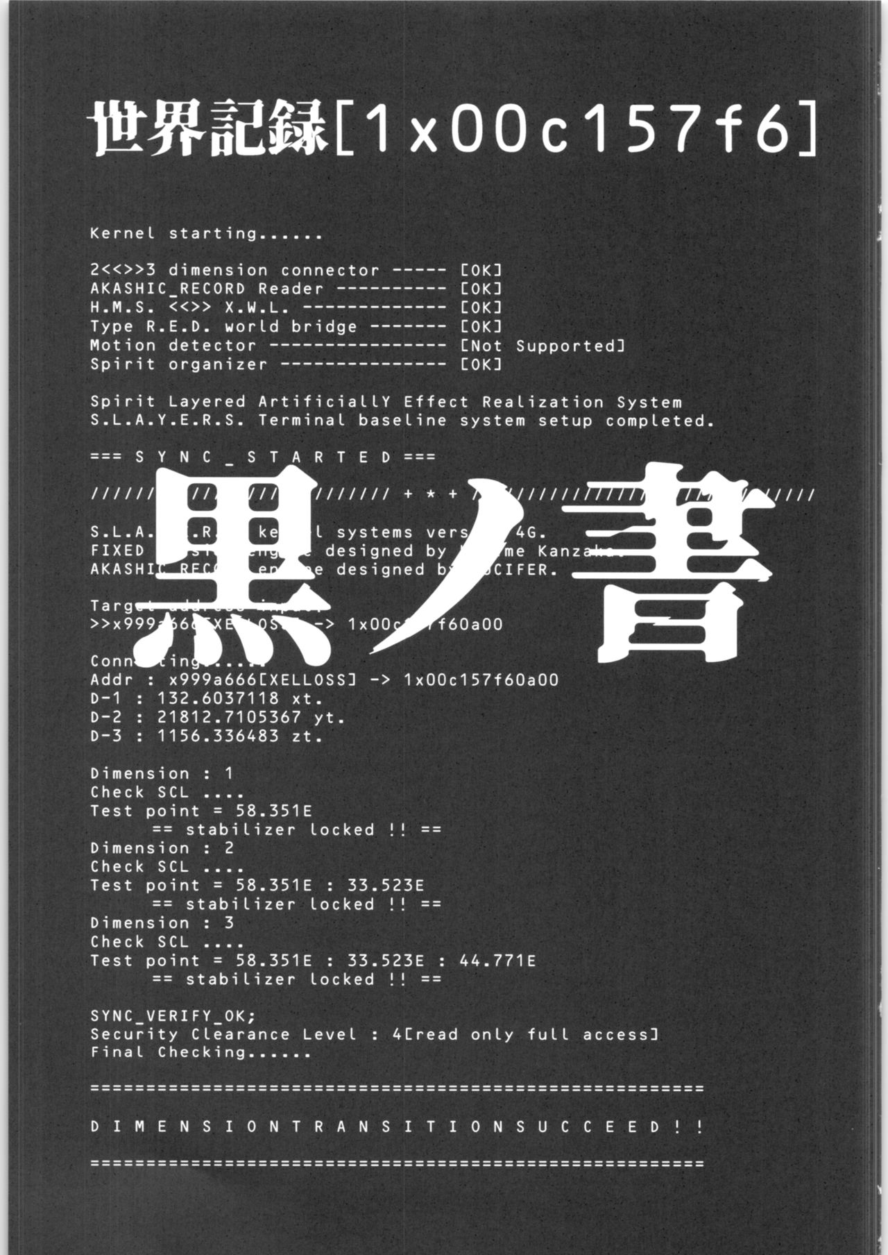 Sekai Kiroku page 2 full