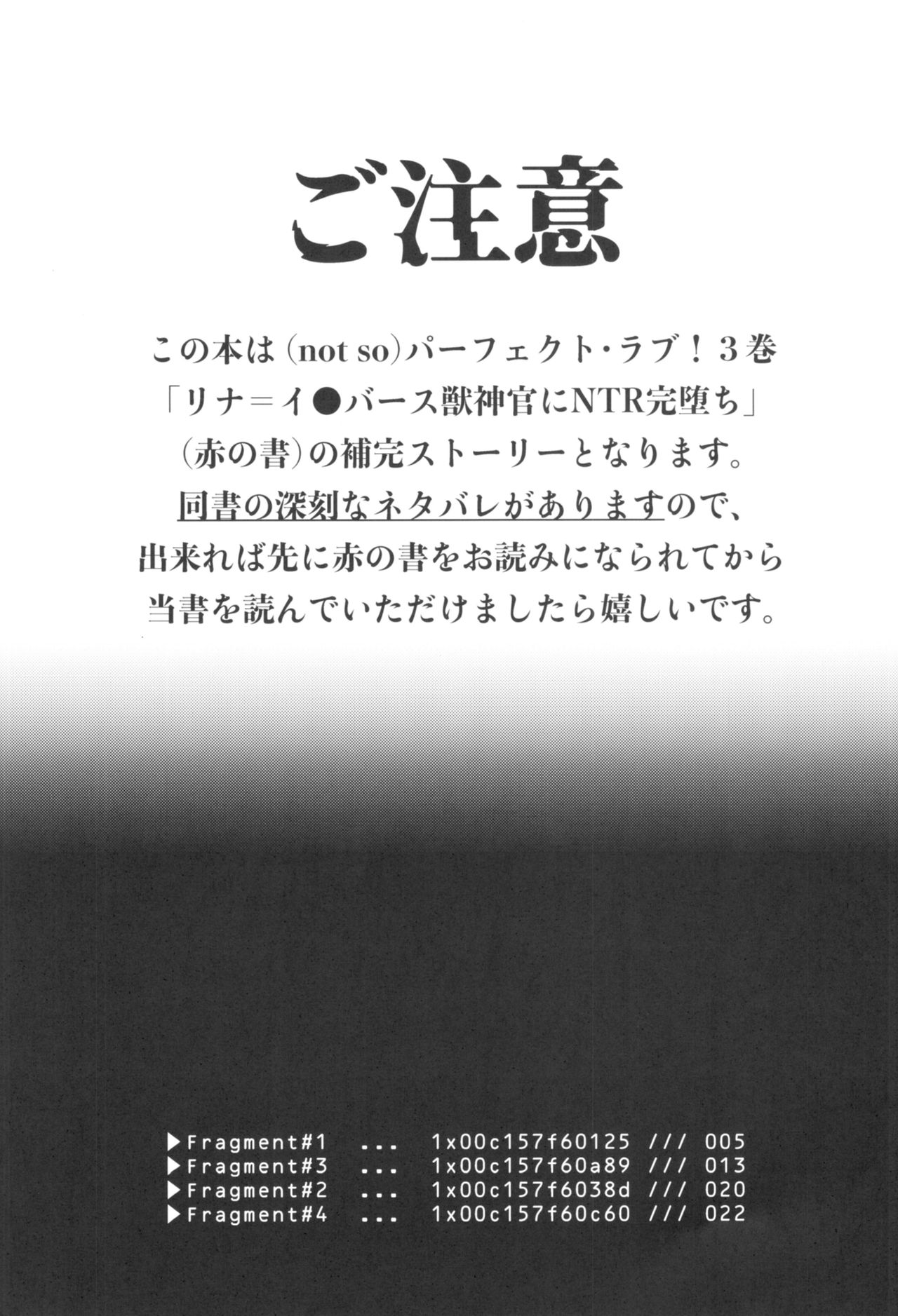 Sekai Kiroku page 3 full