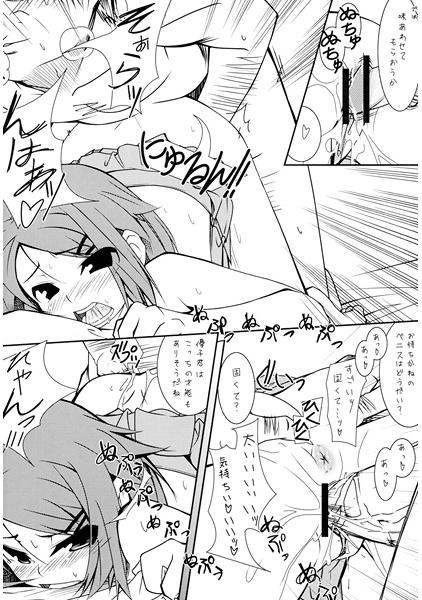 Kinoshita Enkou page 3 full
