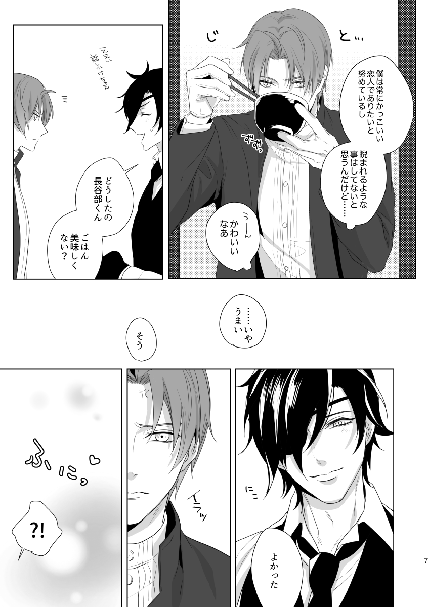 Enpon Shuushuu -OKT! ShokuHeshi Sairokushuu- page 5 full