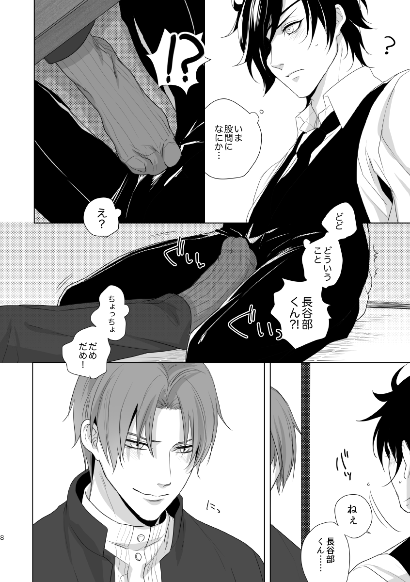 Enpon Shuushuu -OKT! ShokuHeshi Sairokushuu- page 6 full