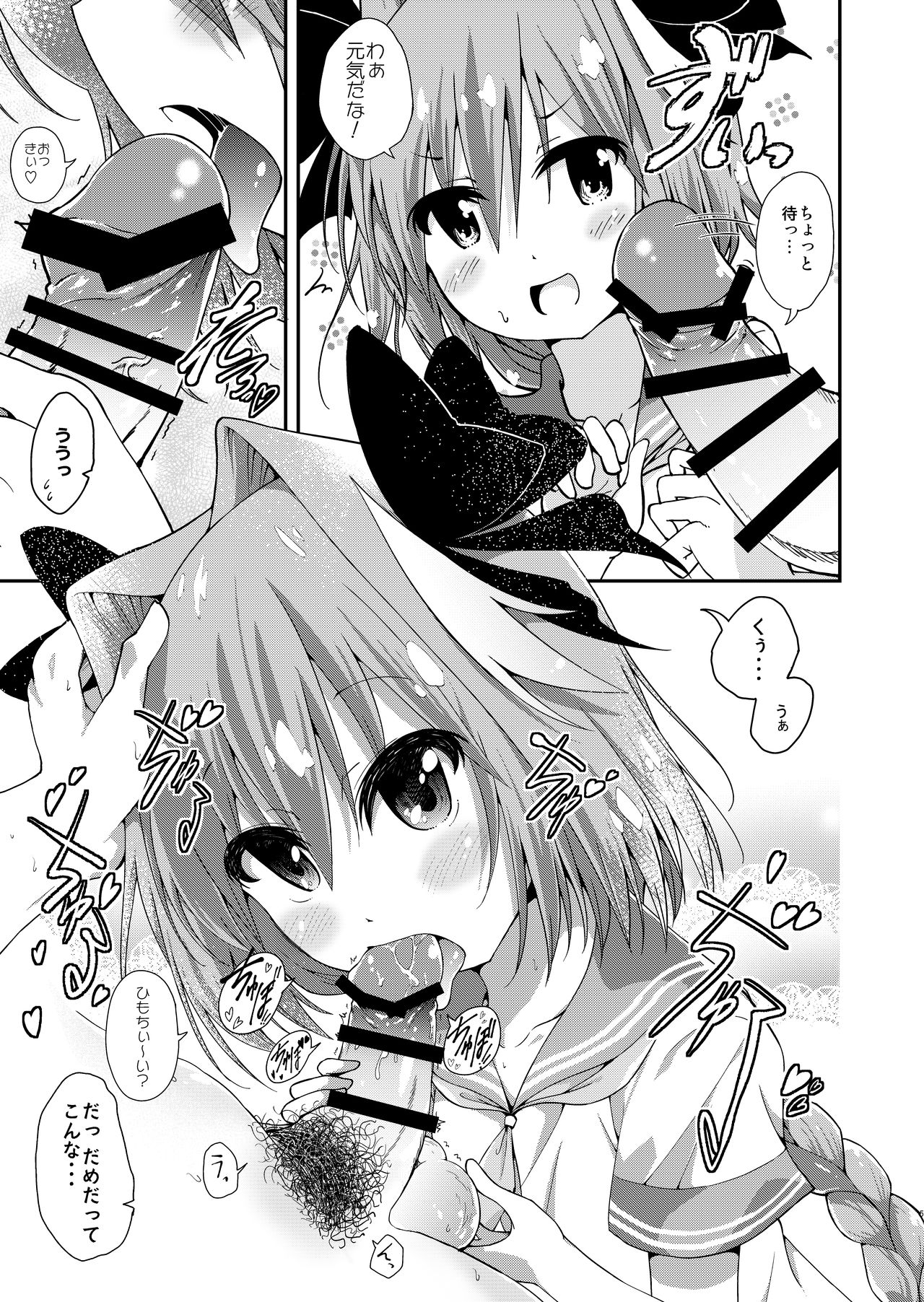 Master wa Yadonashi! page 4 full