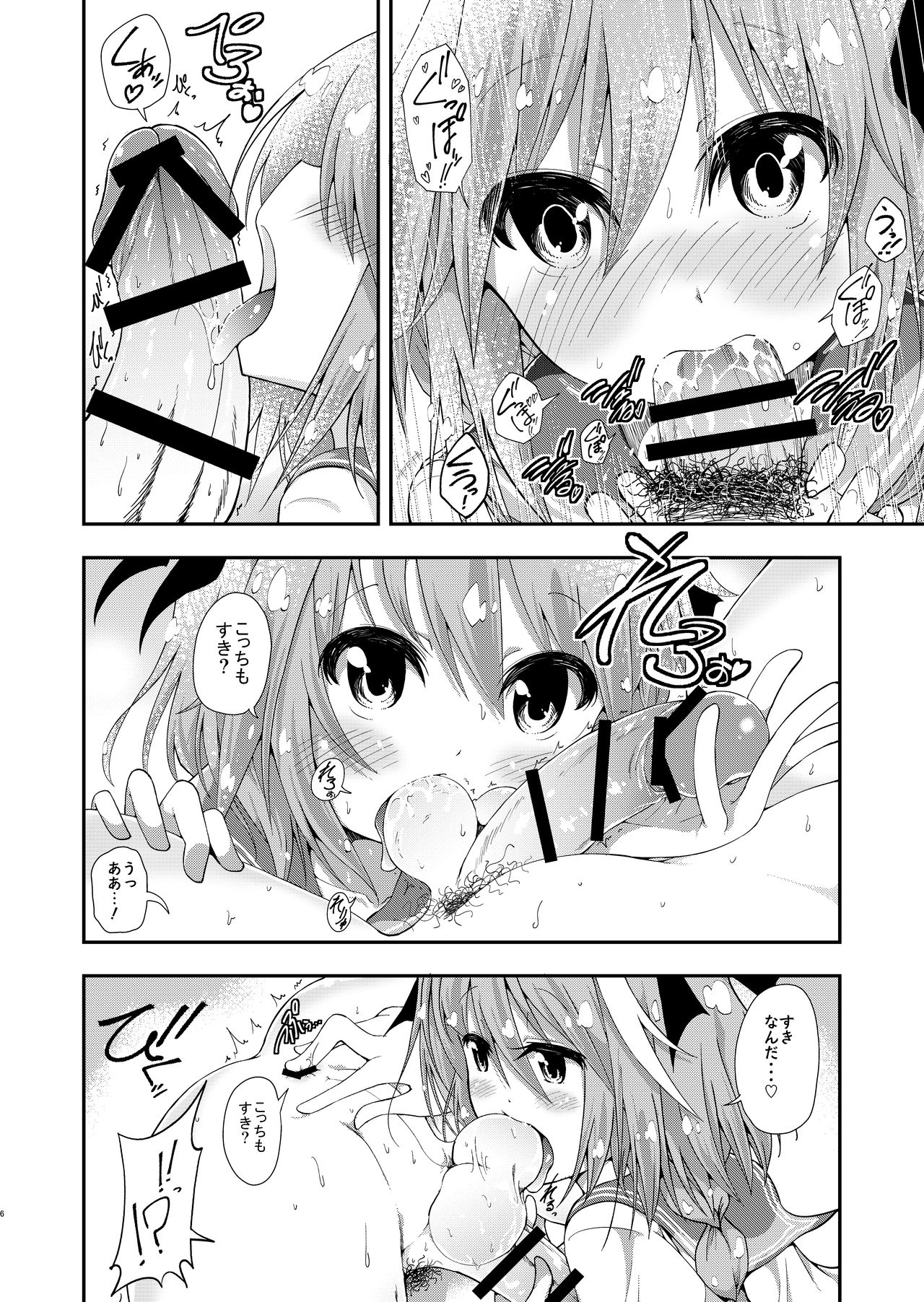 Master wa Yadonashi! page 5 full