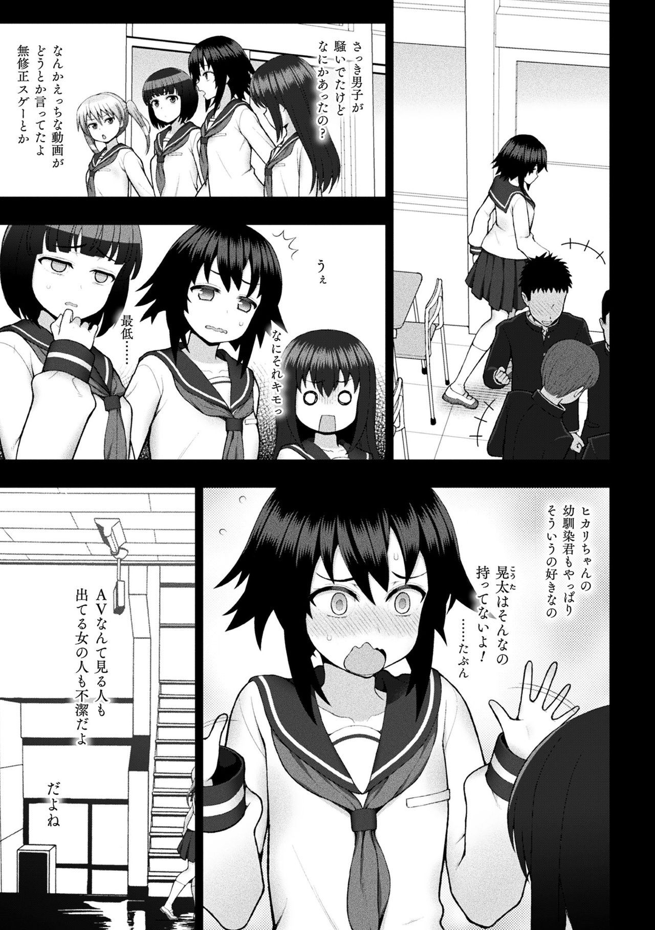 Kukkoro Heroines Vol. 6 page 3 full