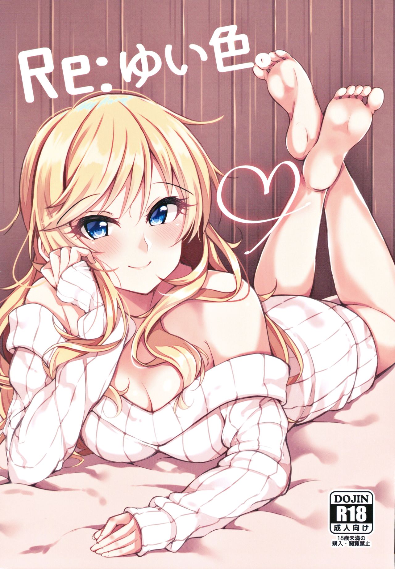 Re: Yui-iro. page 1 full