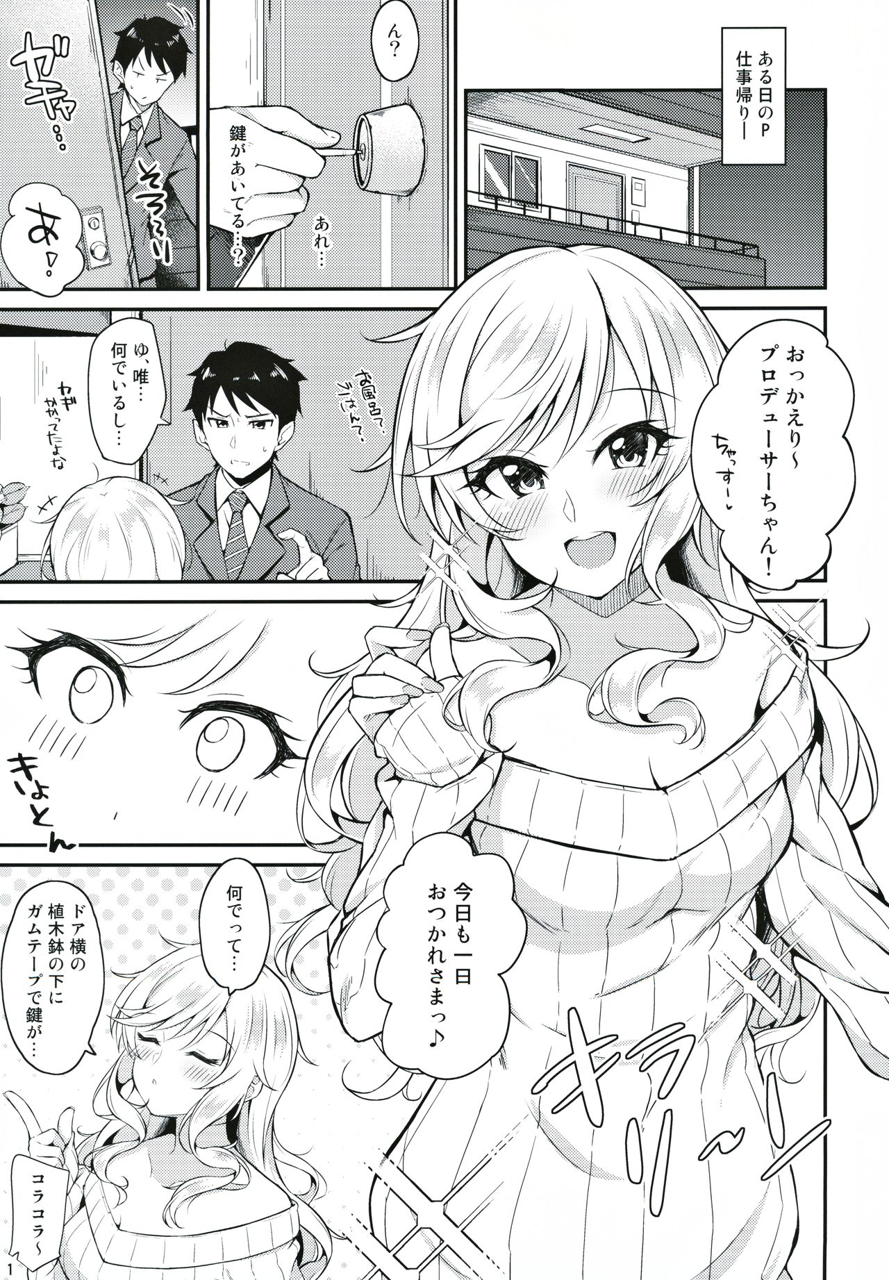 Re: Yui-iro. page 2 full