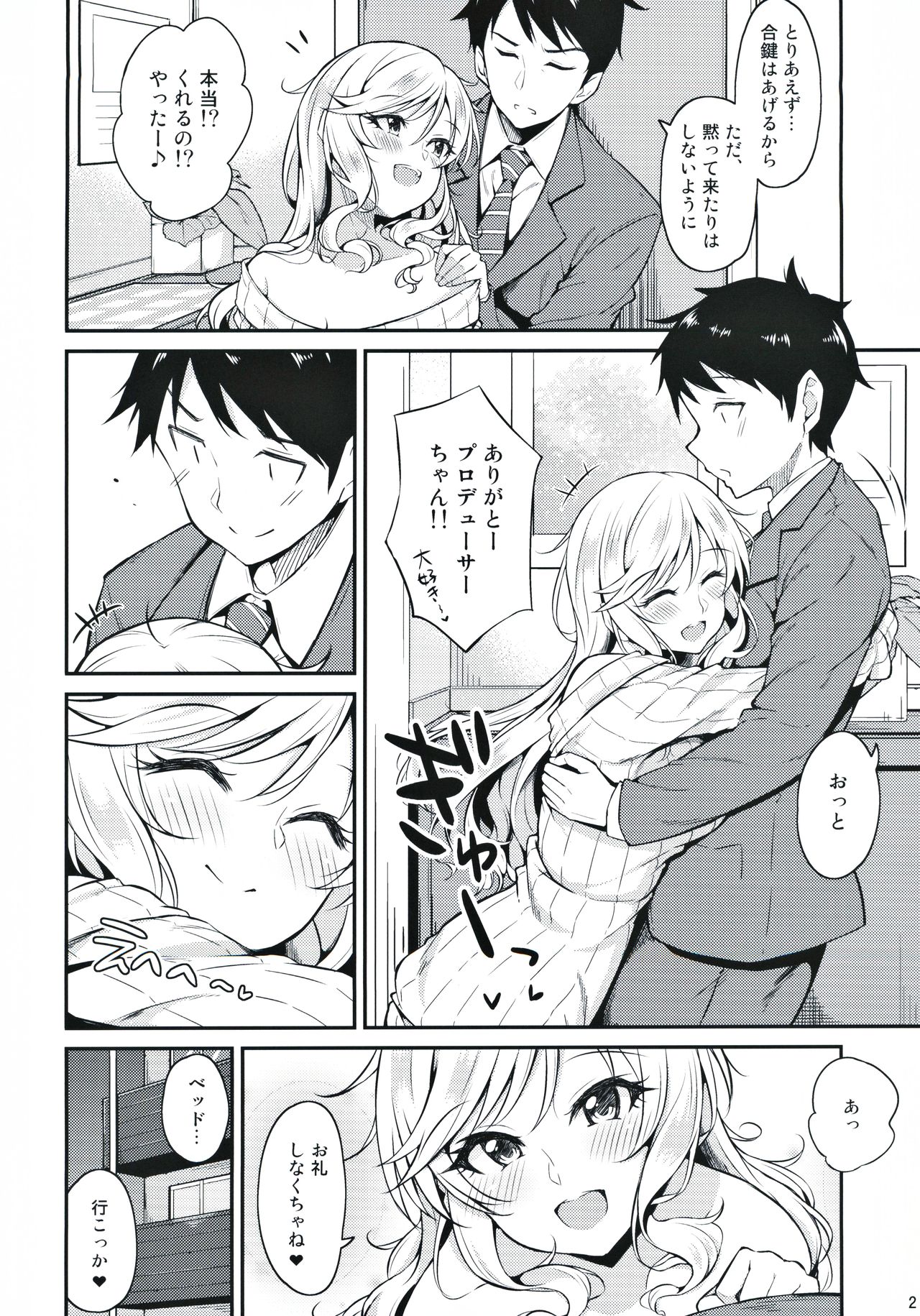 Re: Yui-iro. page 3 full
