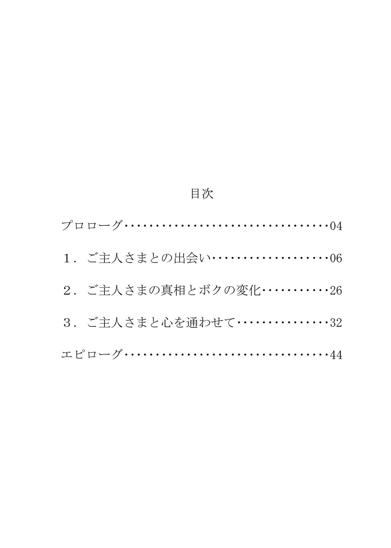 Futanari Ojou-sama to TS Dorei Loli Elf no Ohanashi page 3 full