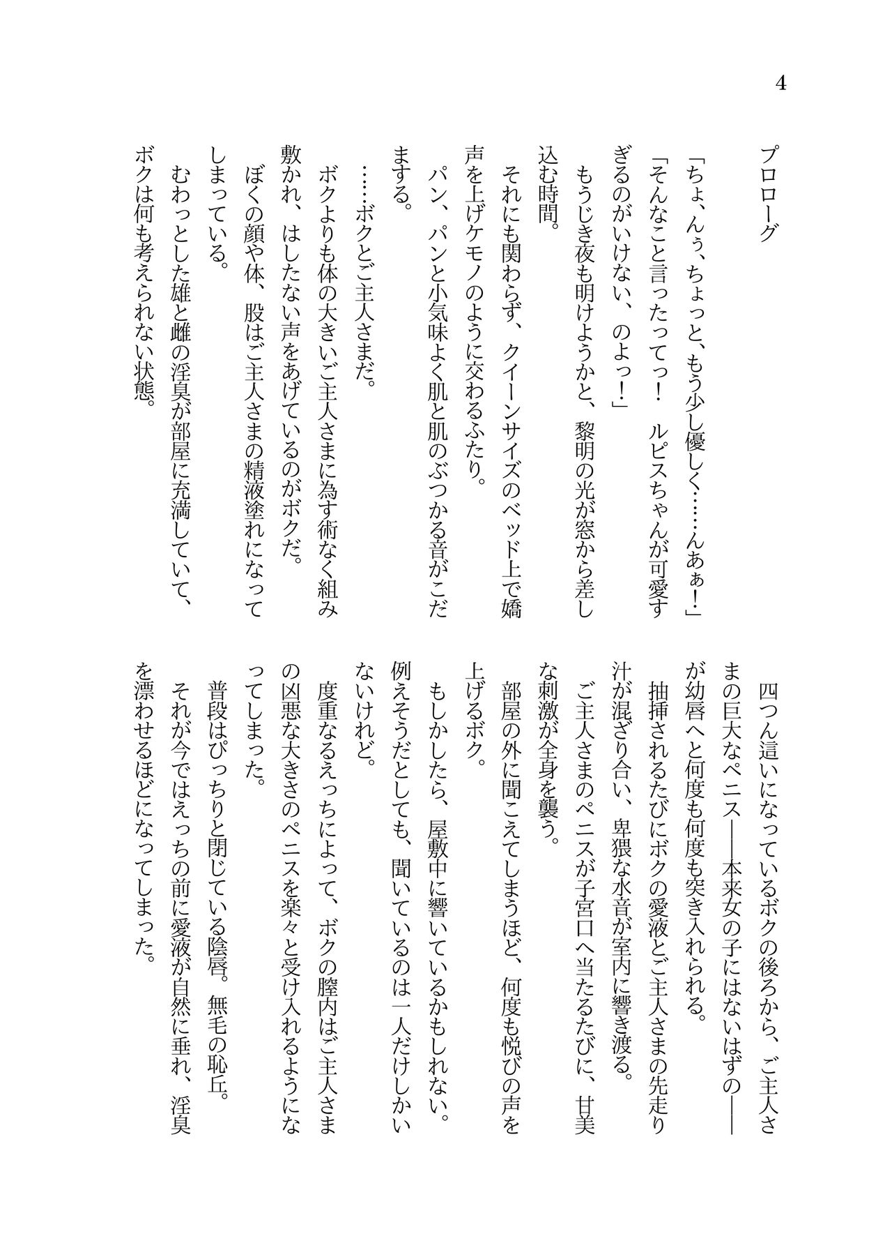 Futanari Ojou-sama to TS Dorei Loli Elf no Ohanashi page 5 full