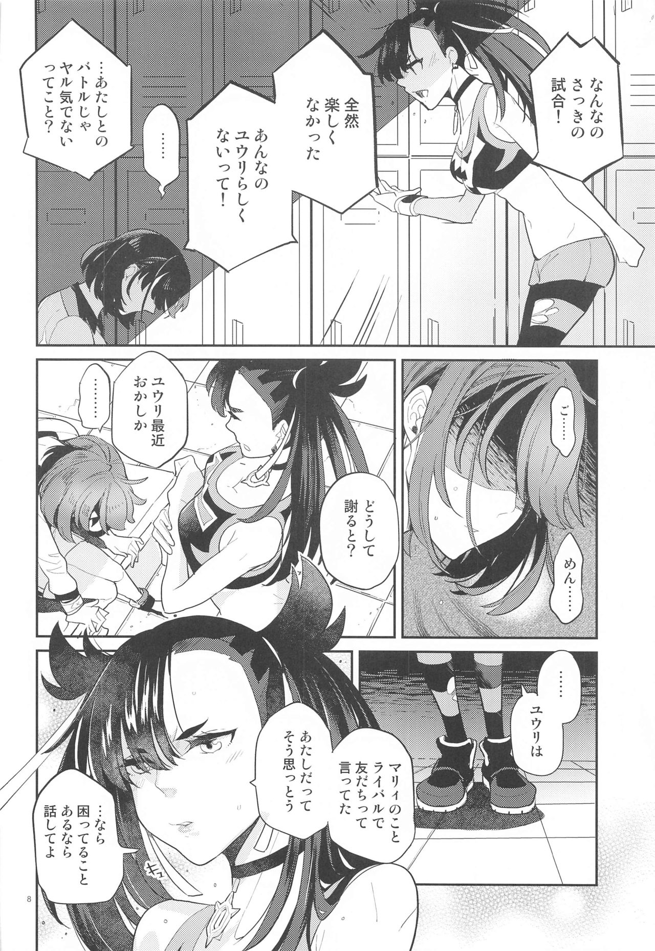Mary Jouzu ni Waraeta yo page 7 full