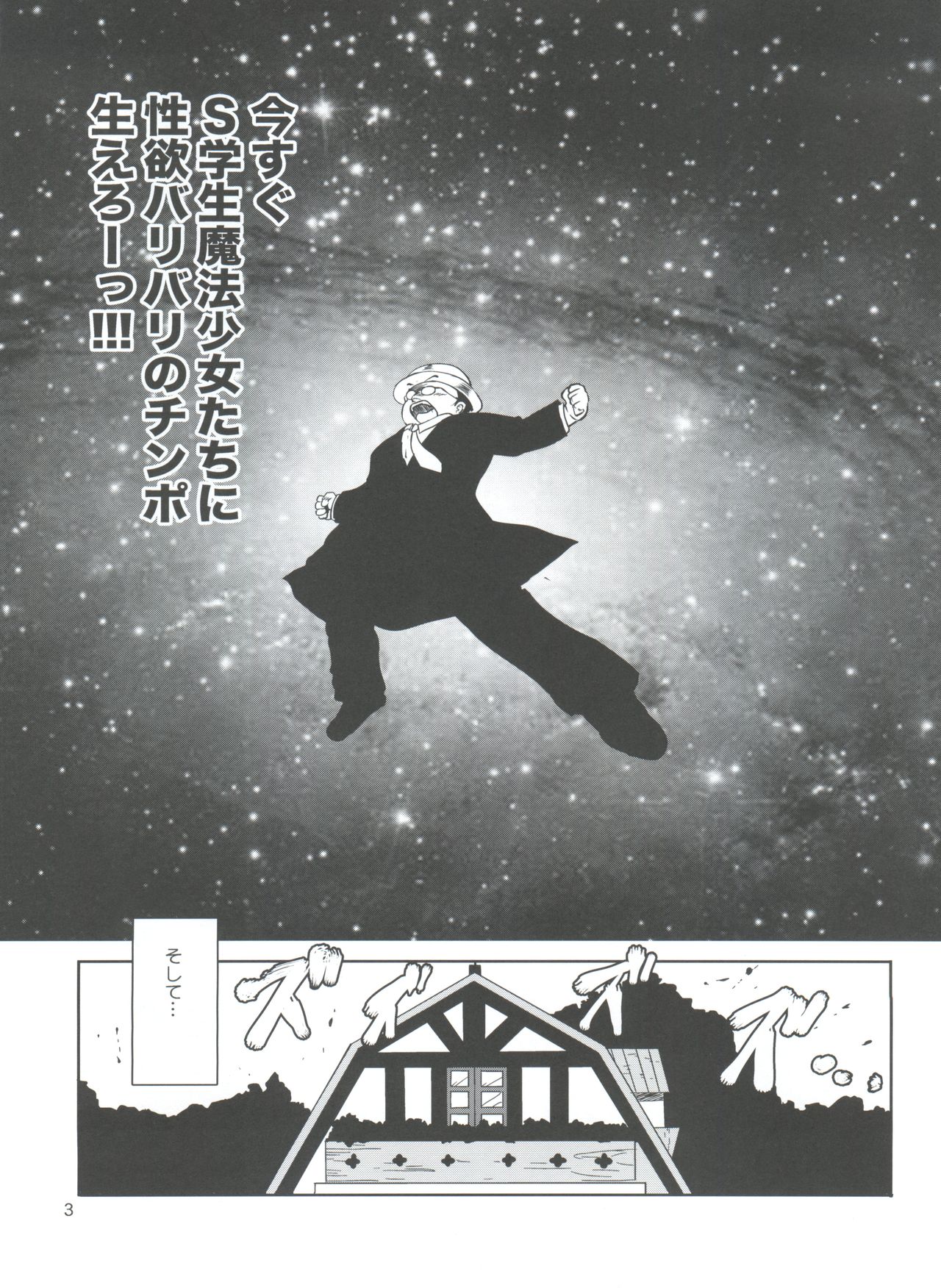 Fushigi-san no HENTAI ☆ MAHOH Futanari-hen page 3 full