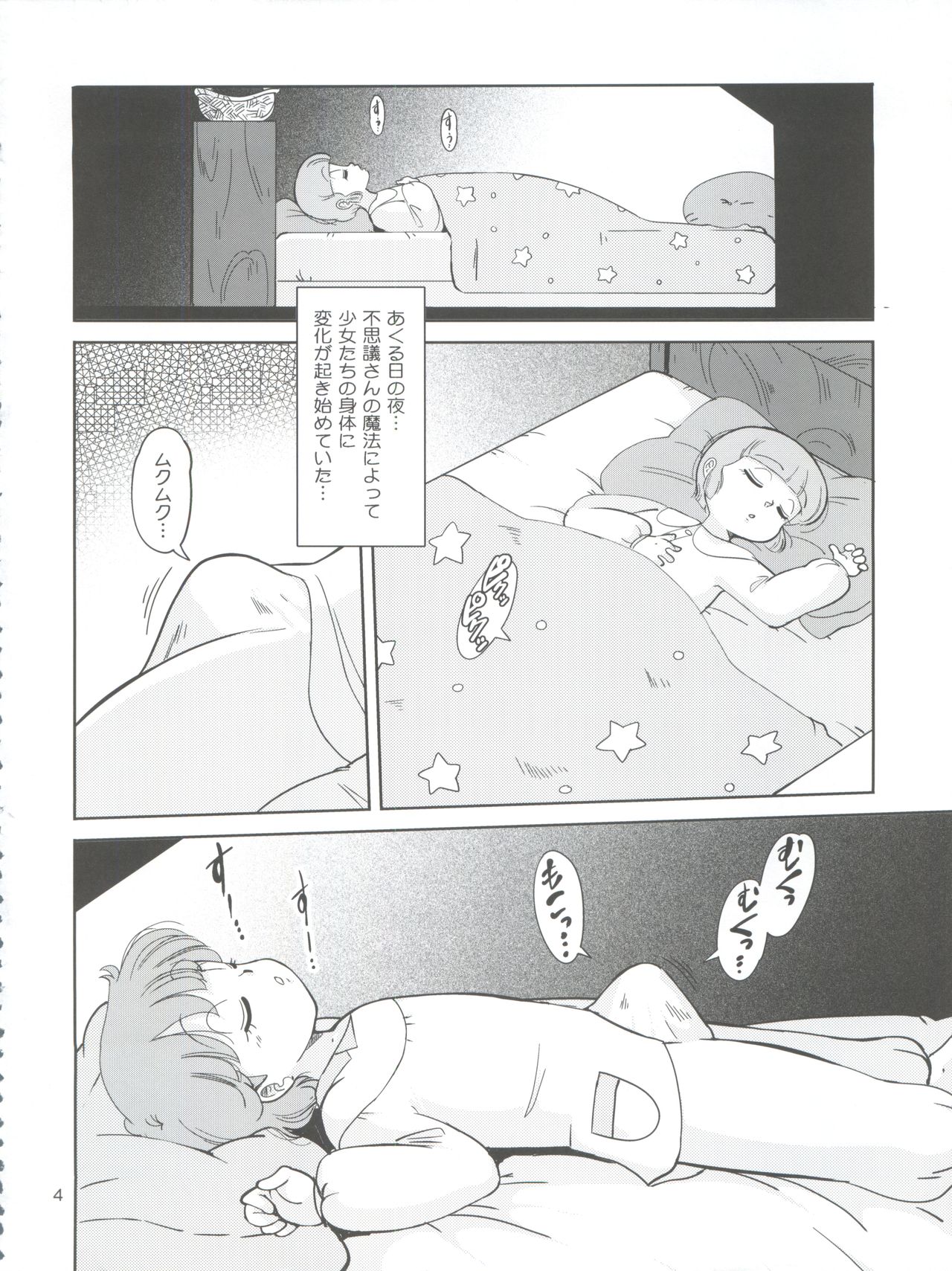 Fushigi-san no HENTAI ☆ MAHOH Futanari-hen page 4 full
