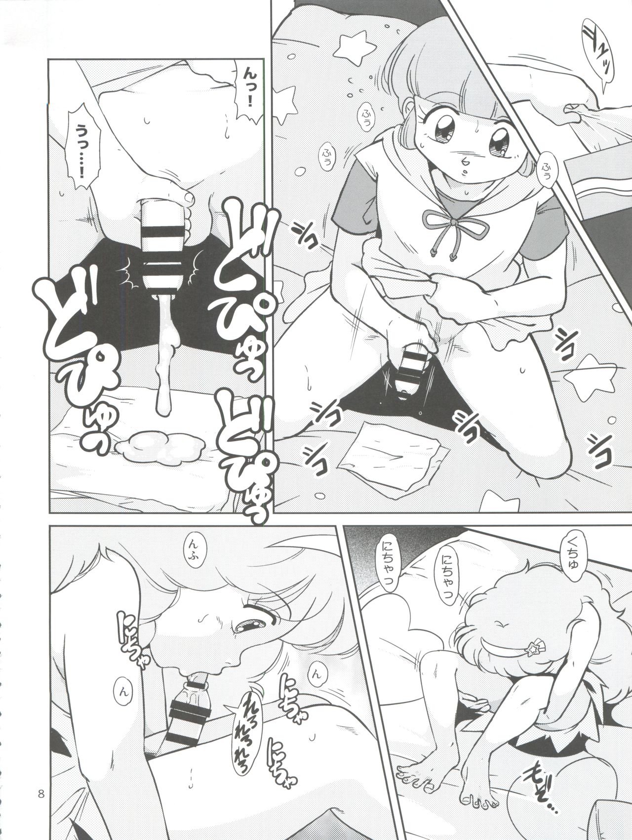 Fushigi-san no HENTAI ☆ MAHOH Futanari-hen page 8 full
