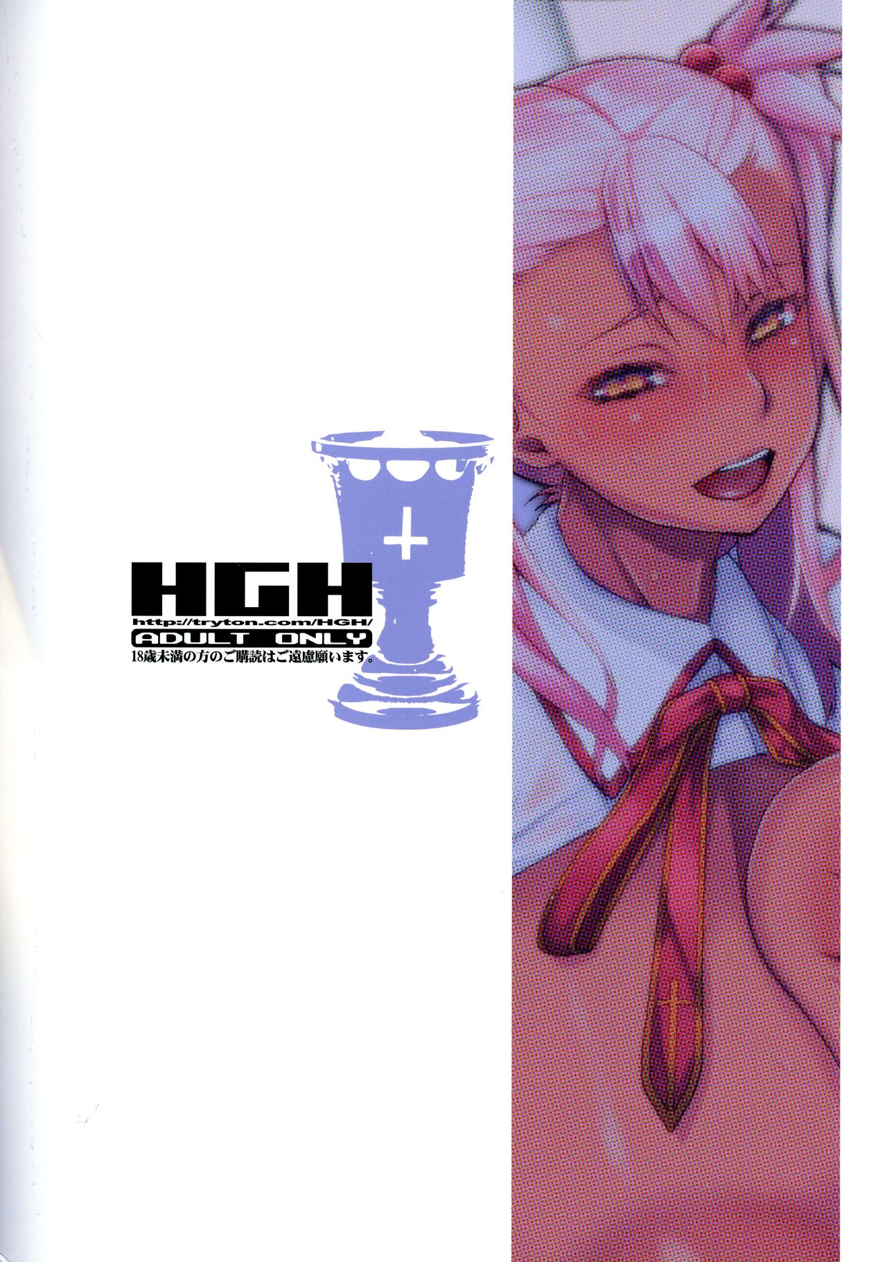 HGUC#20 Otona/CHLOE 3rei!! page 2 full