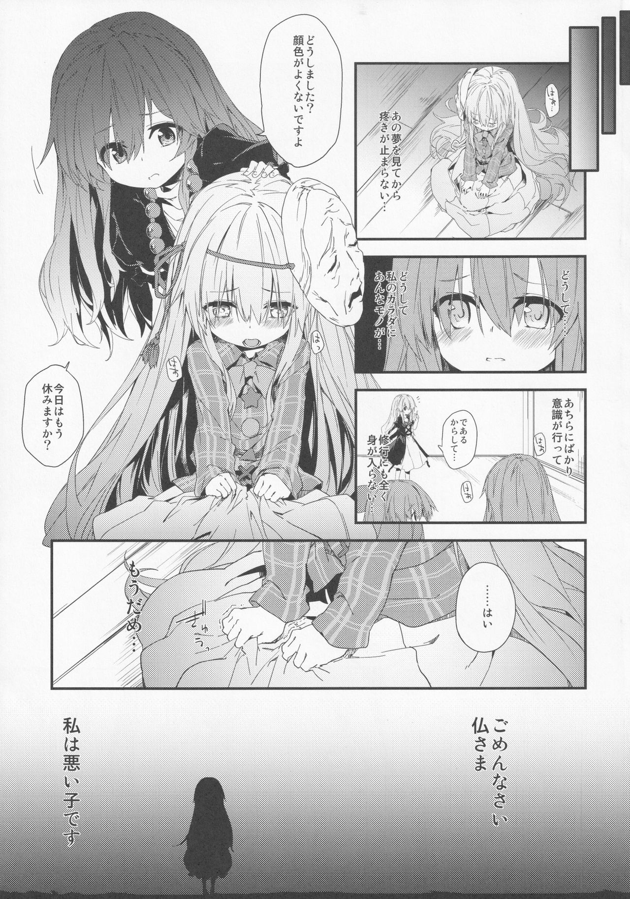 Milk Kokonatsu Royal Tea 1/2 page 4 full