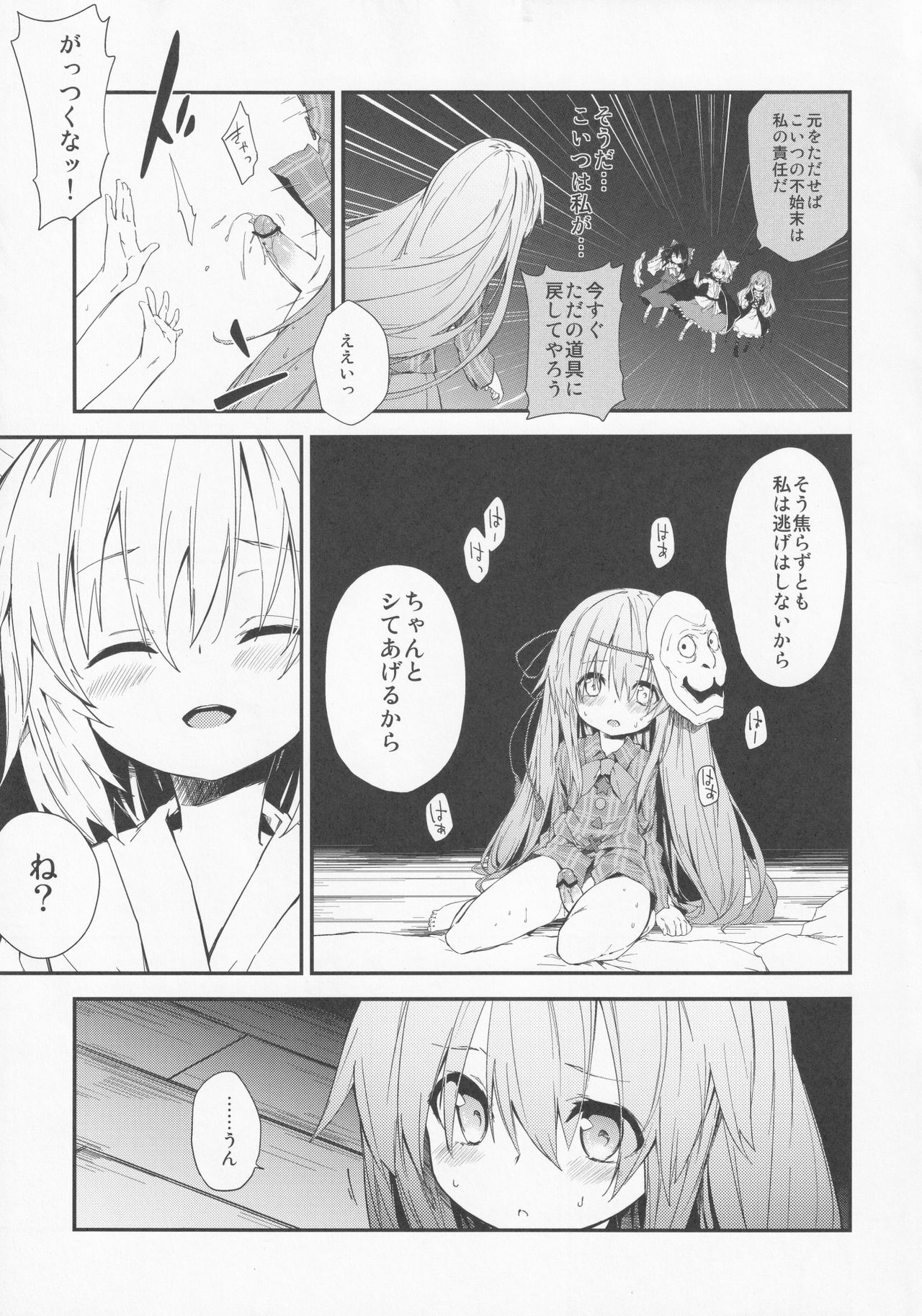 Milk Kokonatsu Royal Tea 1/2 page 8 full