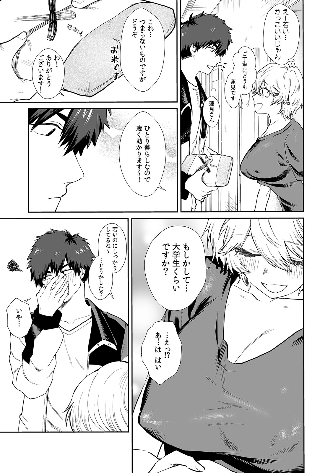 Veranda de Marudashi no Asoko ni Shinnyuu!? "Yada... Bishonure dakara Soko wa Minaide!" 1 page 5 full