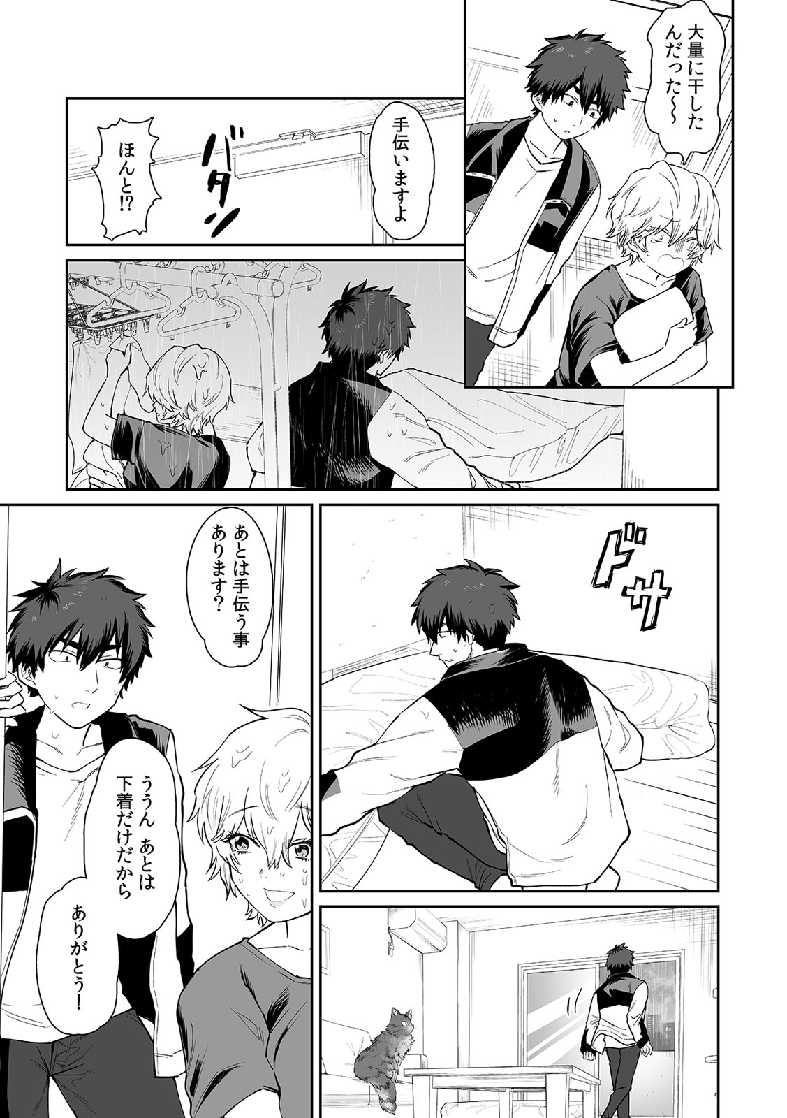 Veranda de Marudashi no Asoko ni Shinnyuu!? "Yada... Bishonure dakara Soko wa Minaide!" 1 page 7 full