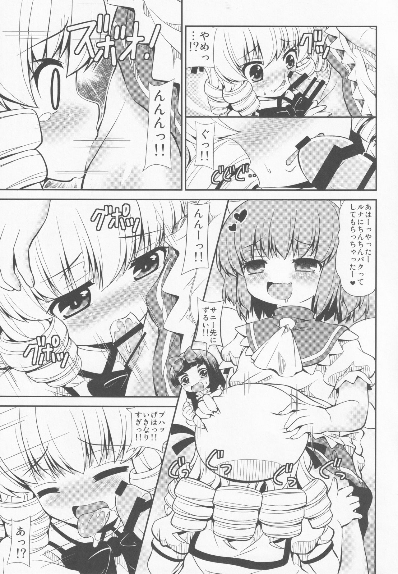 Triple Ejaculation -Sangatsuseieki- page 4 full