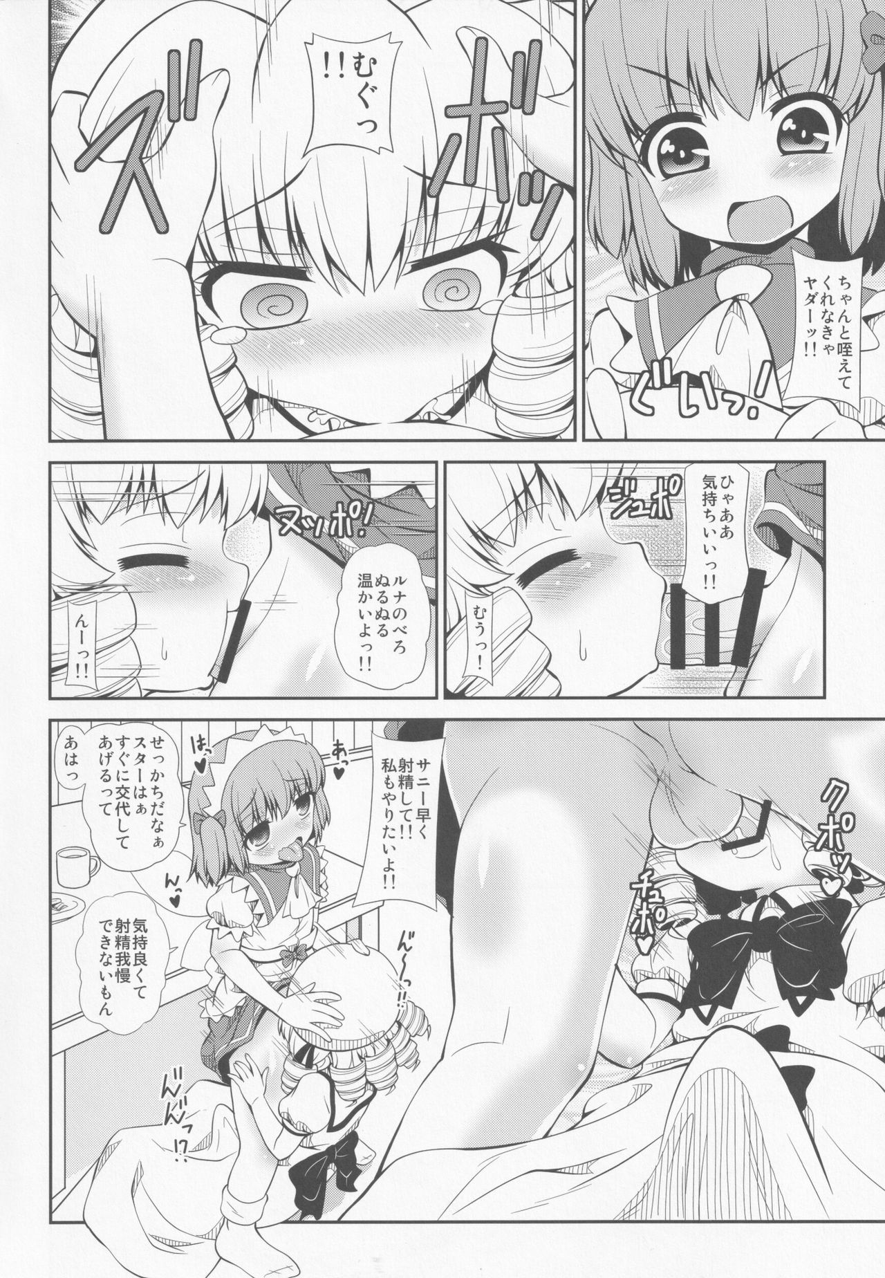 Triple Ejaculation -Sangatsuseieki- page 5 full