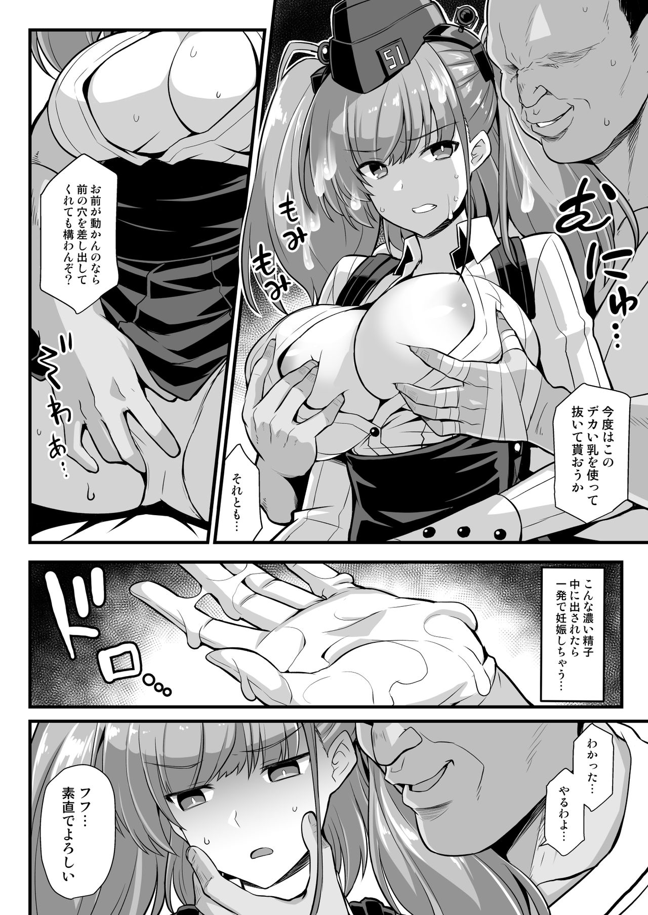 Kanmusu Chakunin Zenya - Atlanta Mune-Sei Houshi Katsudou page 10 full