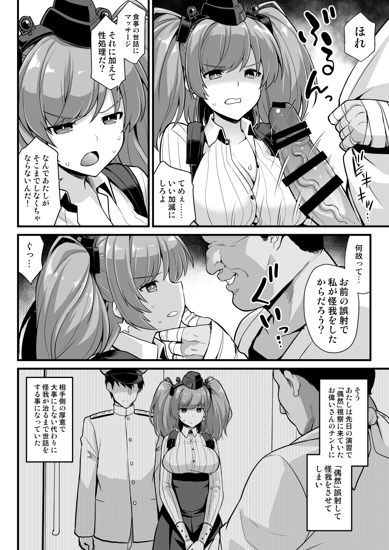 Kanmusu Chakunin Zenya - Atlanta Mune-Sei Houshi Katsudou page 4 full