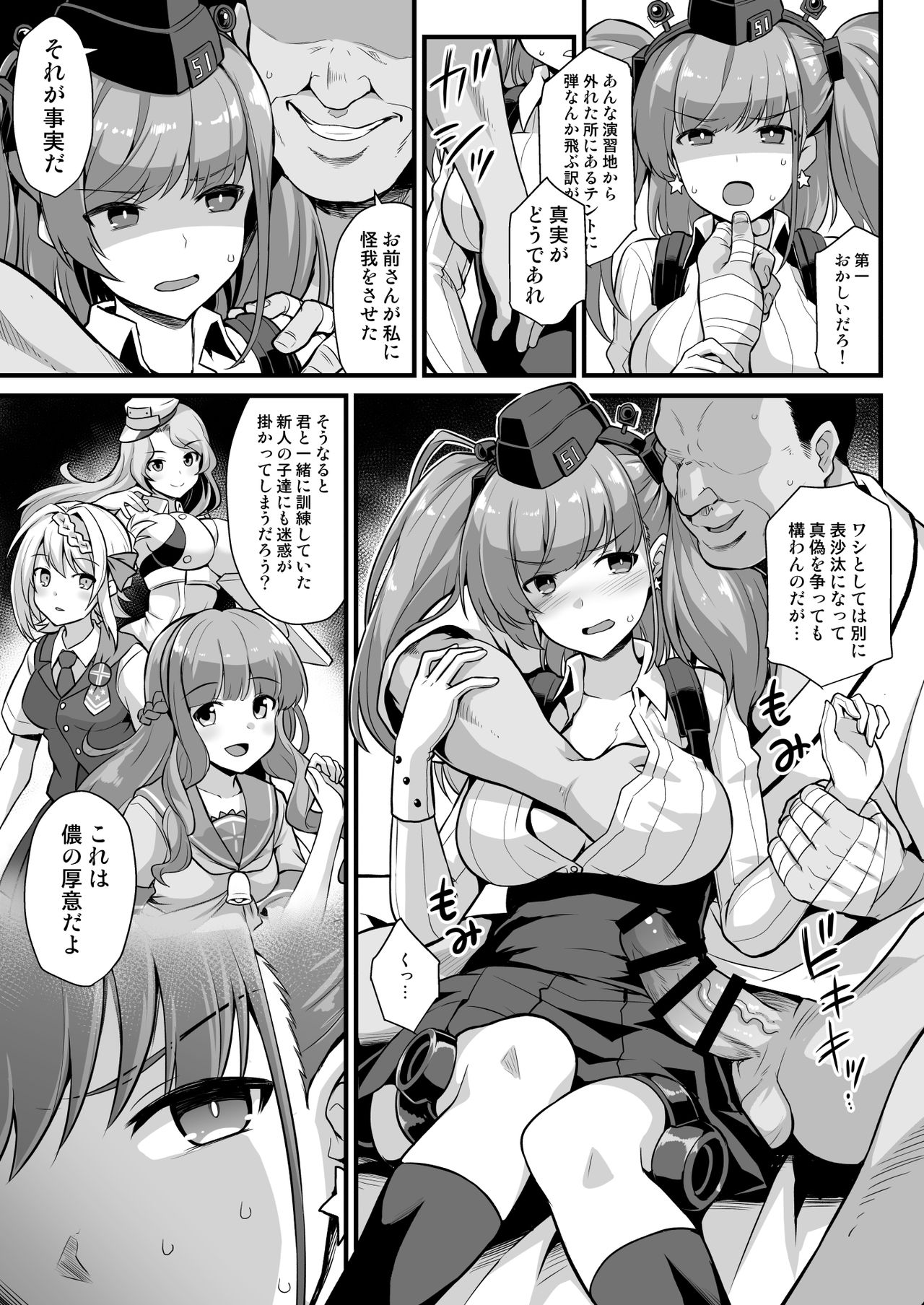 Kanmusu Chakunin Zenya - Atlanta Mune-Sei Houshi Katsudou page 5 full
