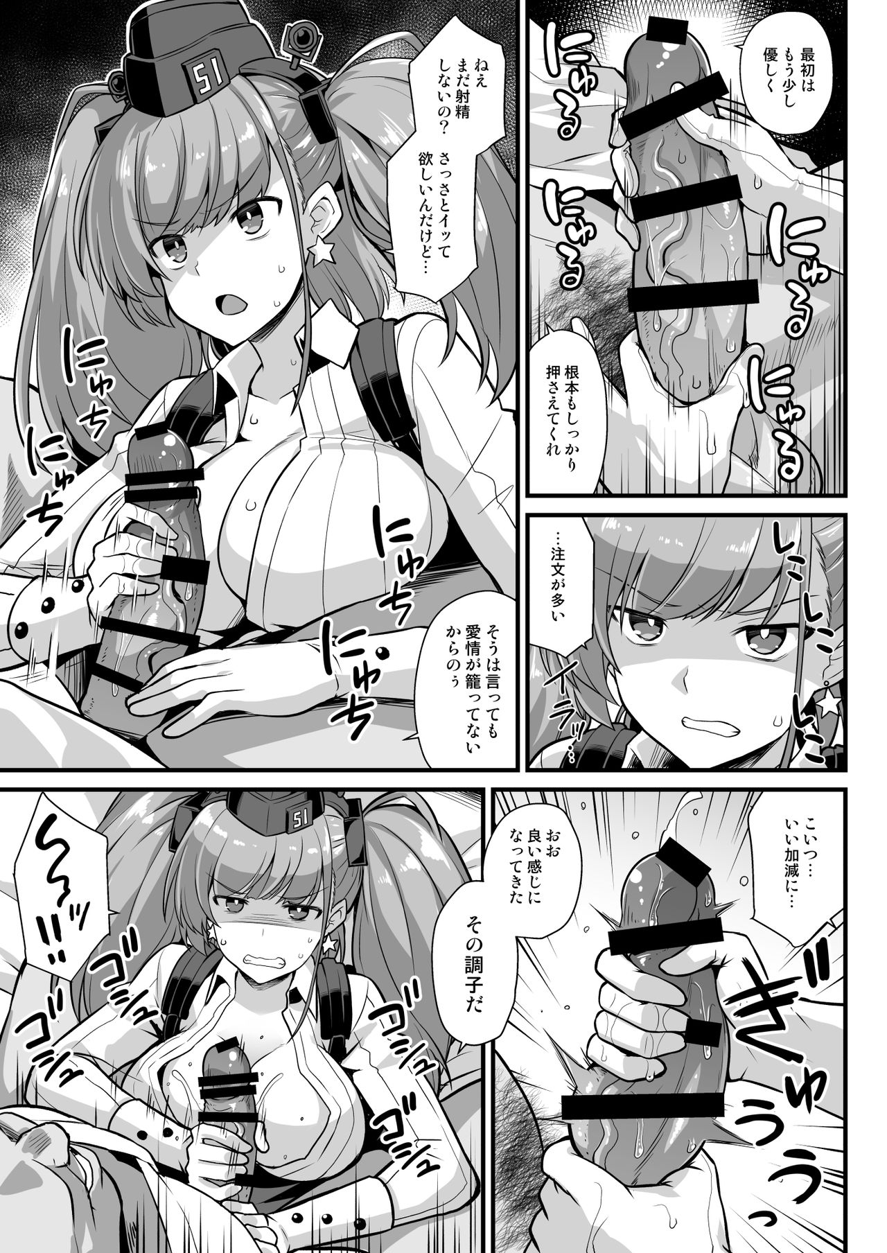 Kanmusu Chakunin Zenya - Atlanta Mune-Sei Houshi Katsudou page 7 full