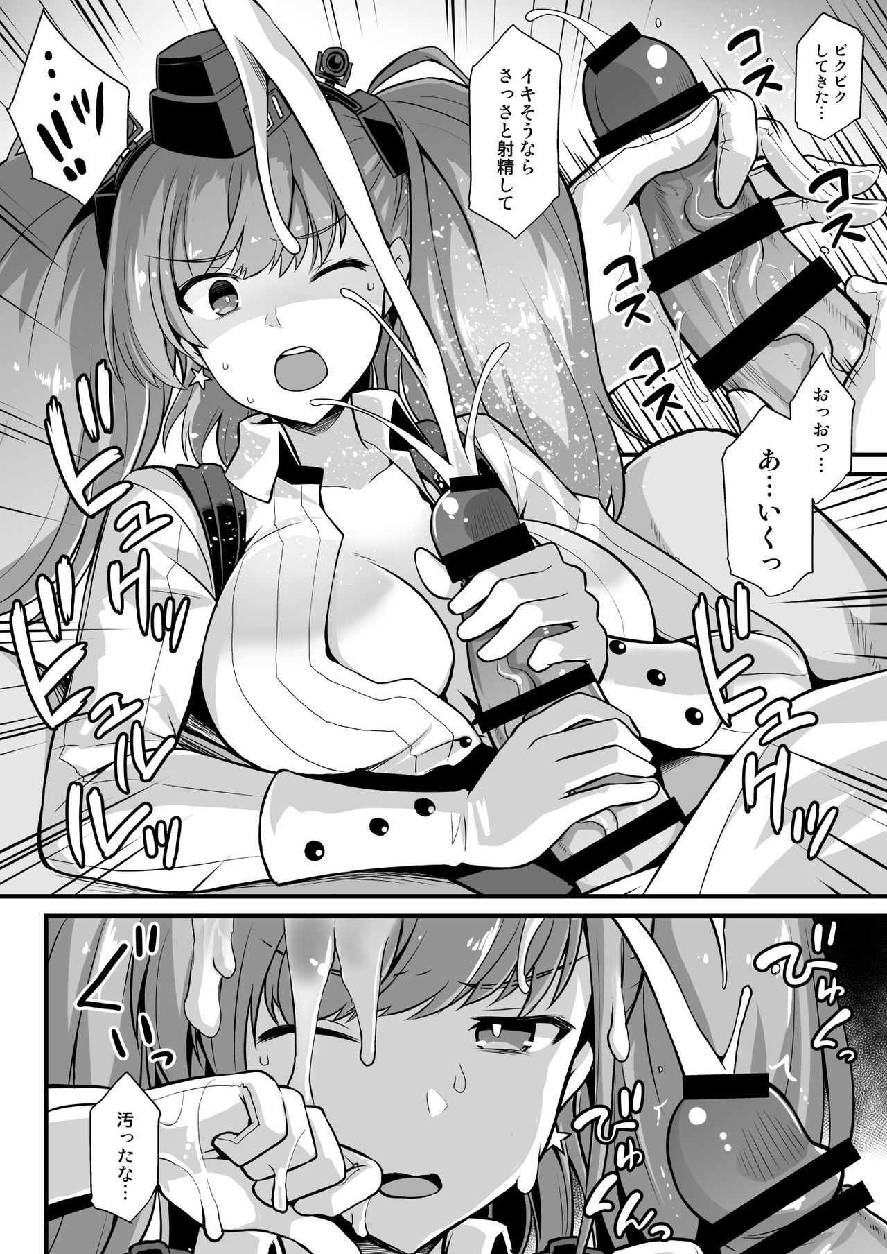 Kanmusu Chakunin Zenya - Atlanta Mune-Sei Houshi Katsudou page 8 full