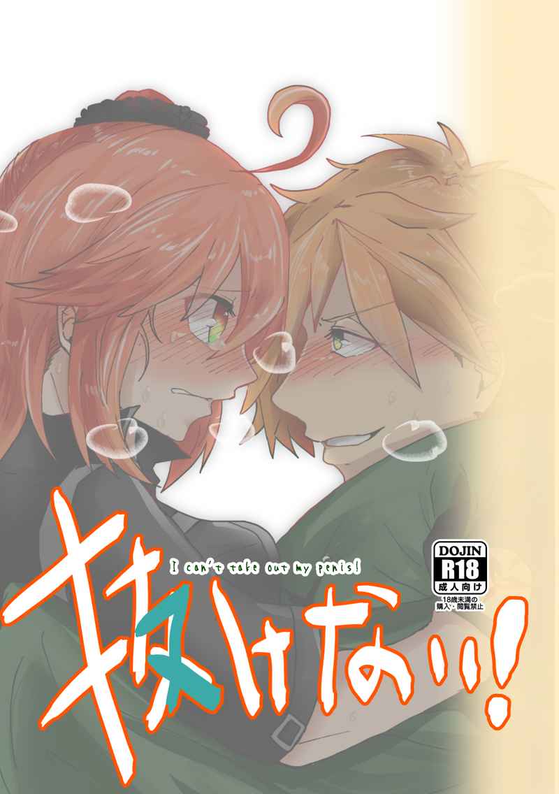 Nukenai! page 1 full