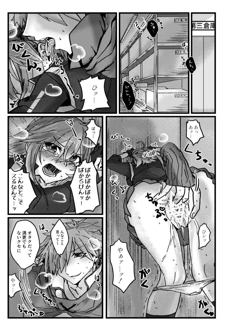 Nukenai! page 3 full