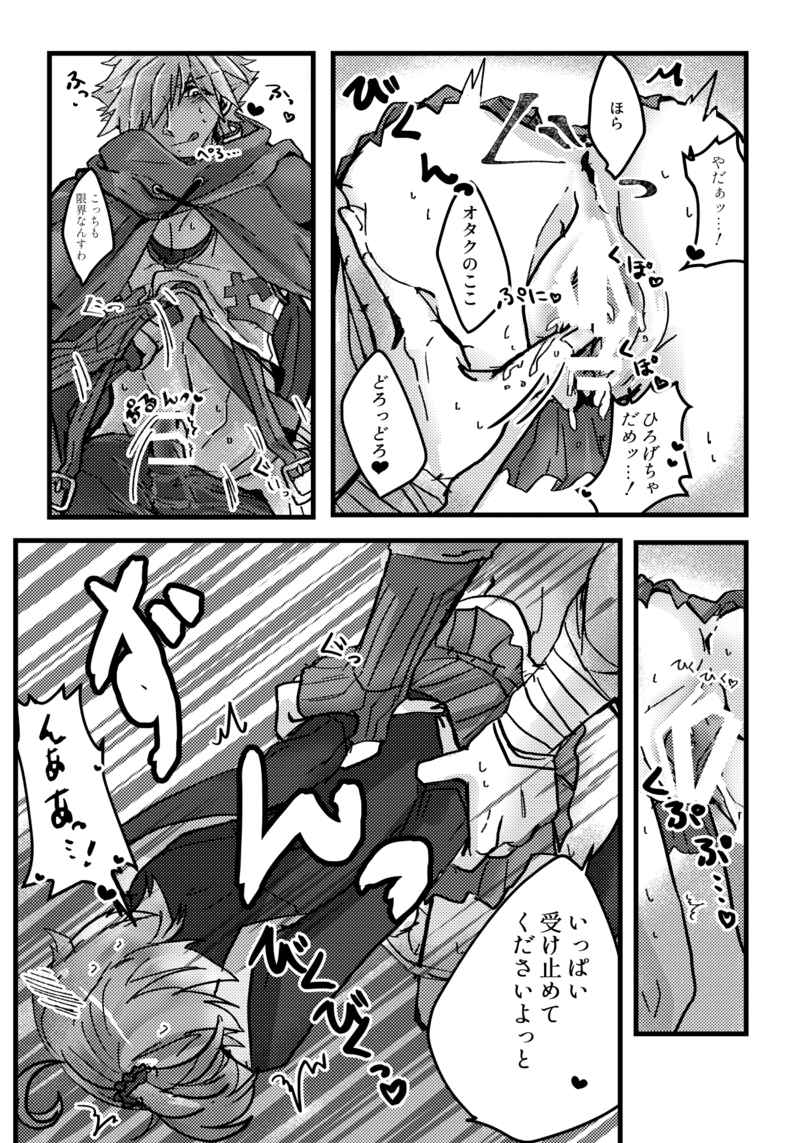 Nukenai! page 4 full