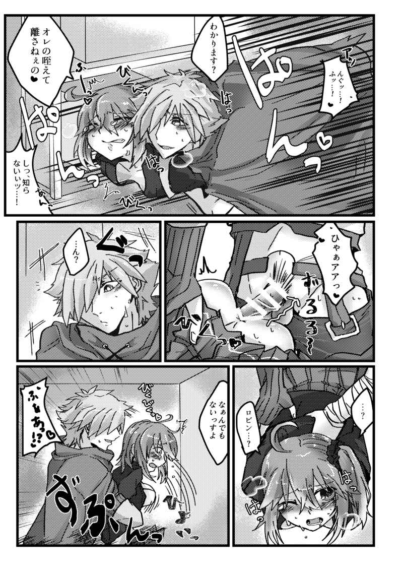 Nukenai! page 5 full