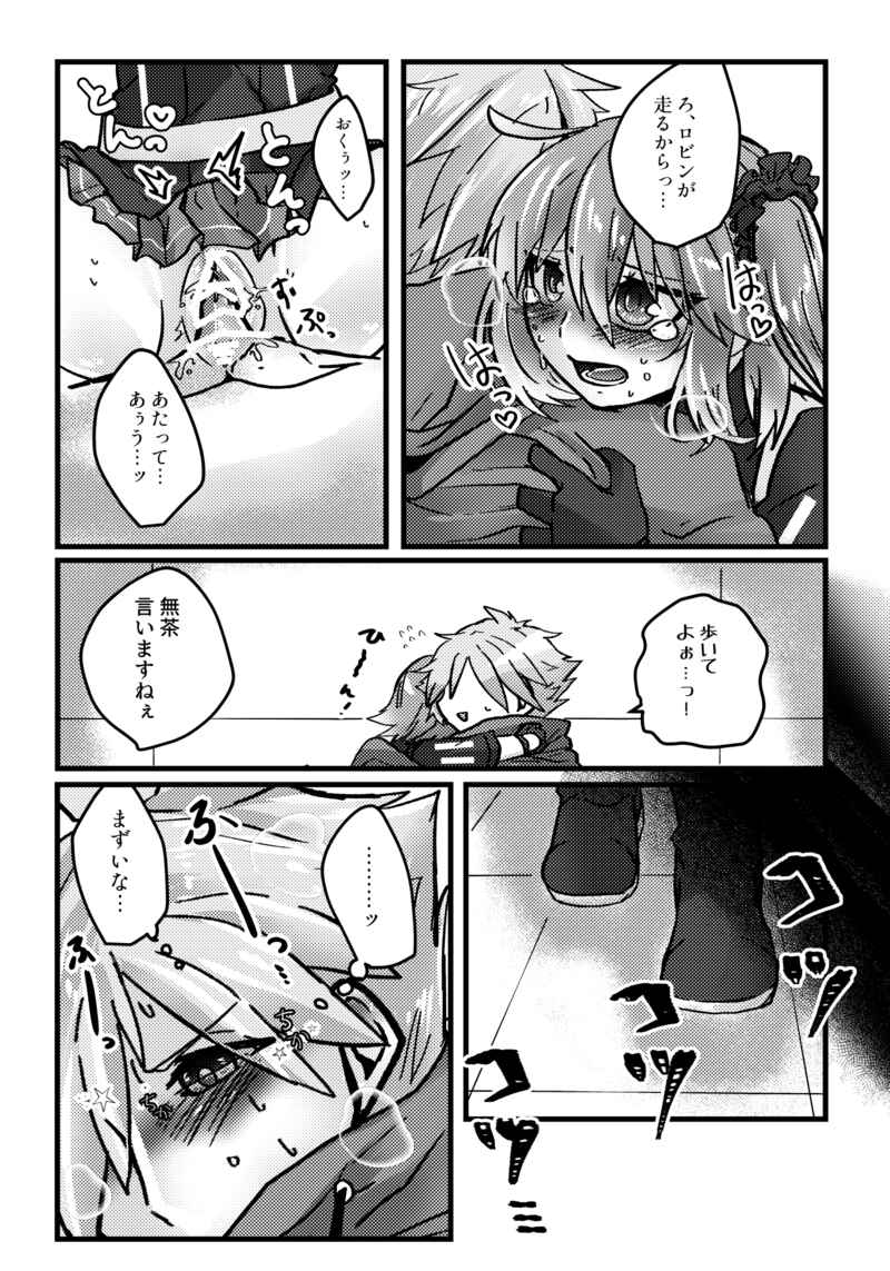 Nukenai! page 8 full