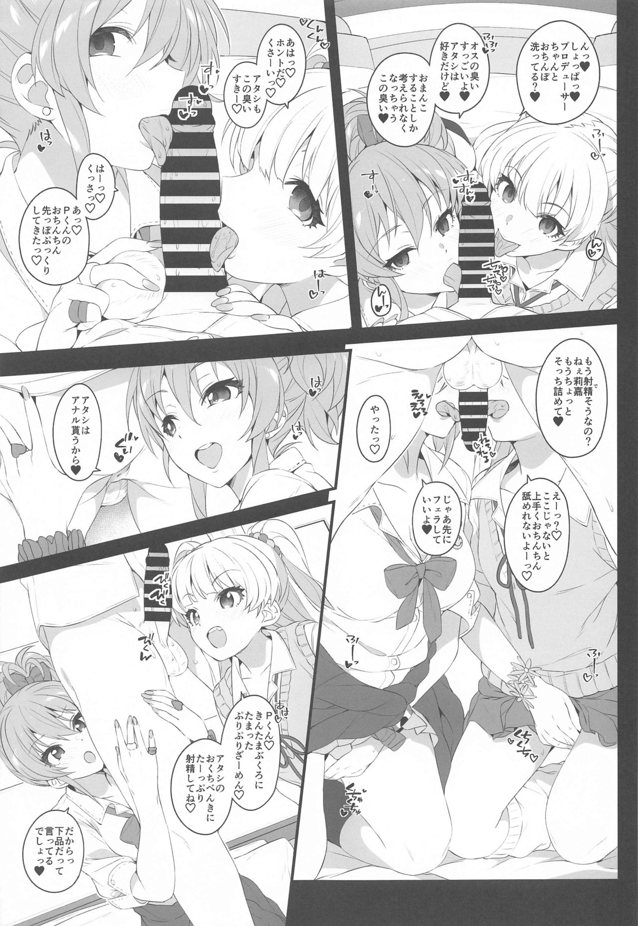 The first secret meeting of the Charismatic Queens. page 10 full