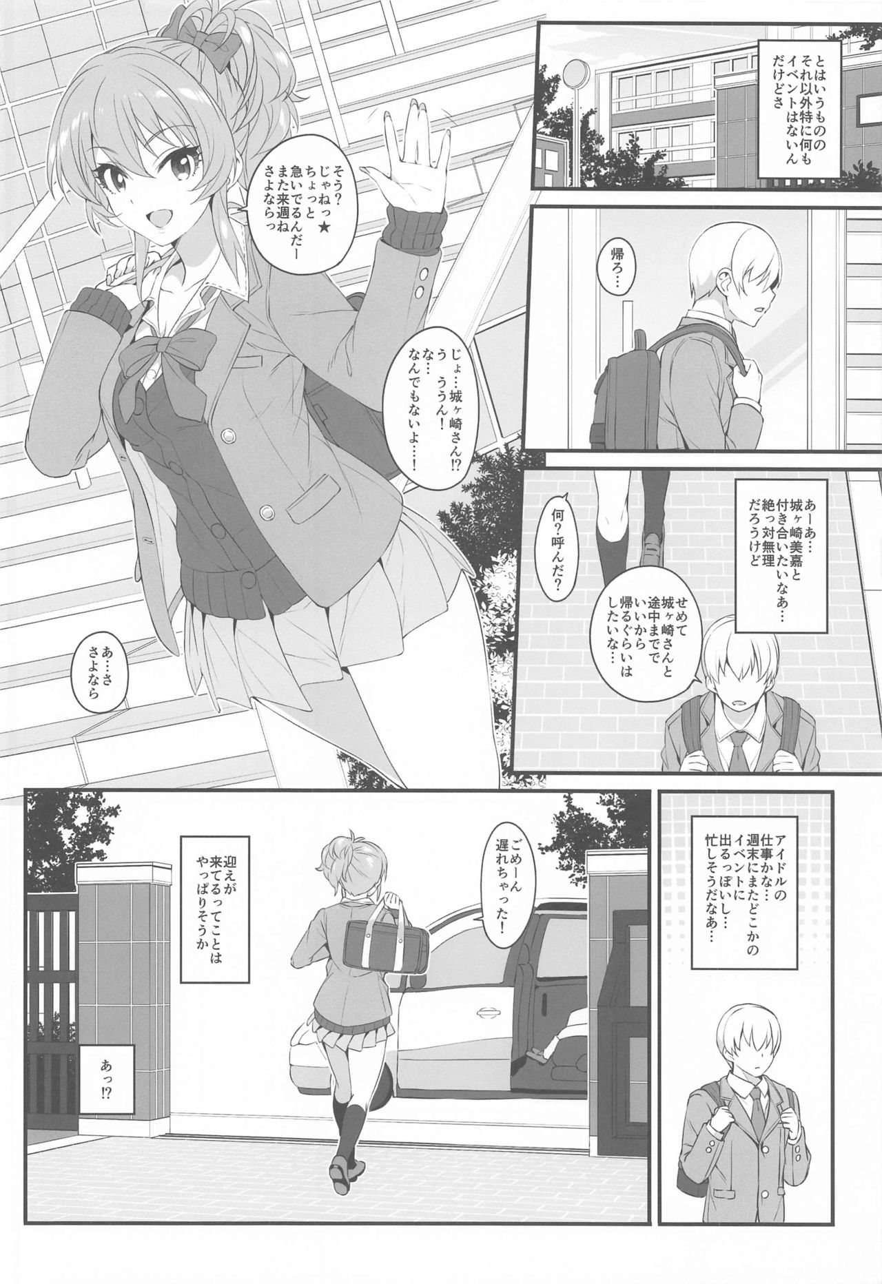 The first secret meeting of the Charismatic Queens. page 5 full