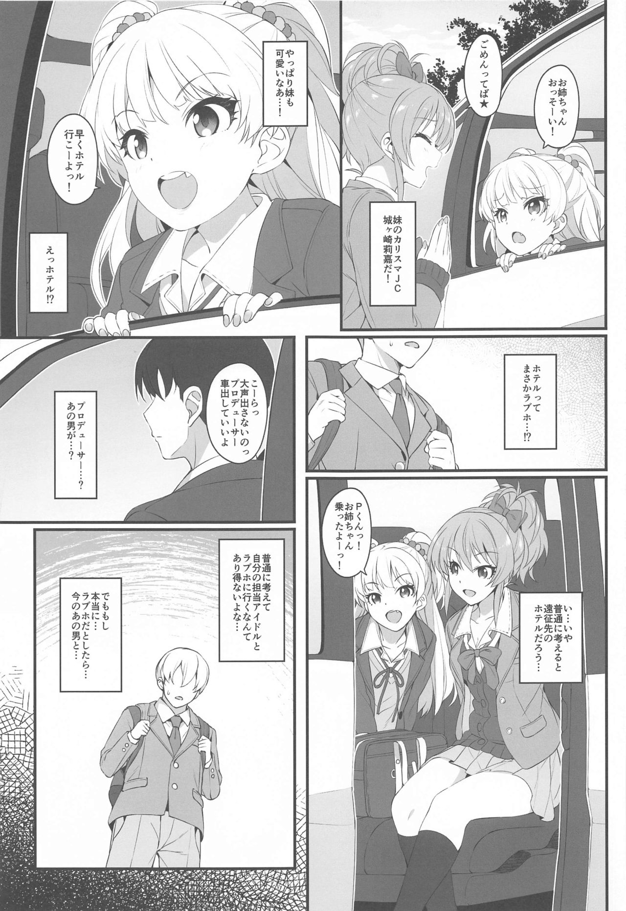 The first secret meeting of the Charismatic Queens. page 6 full