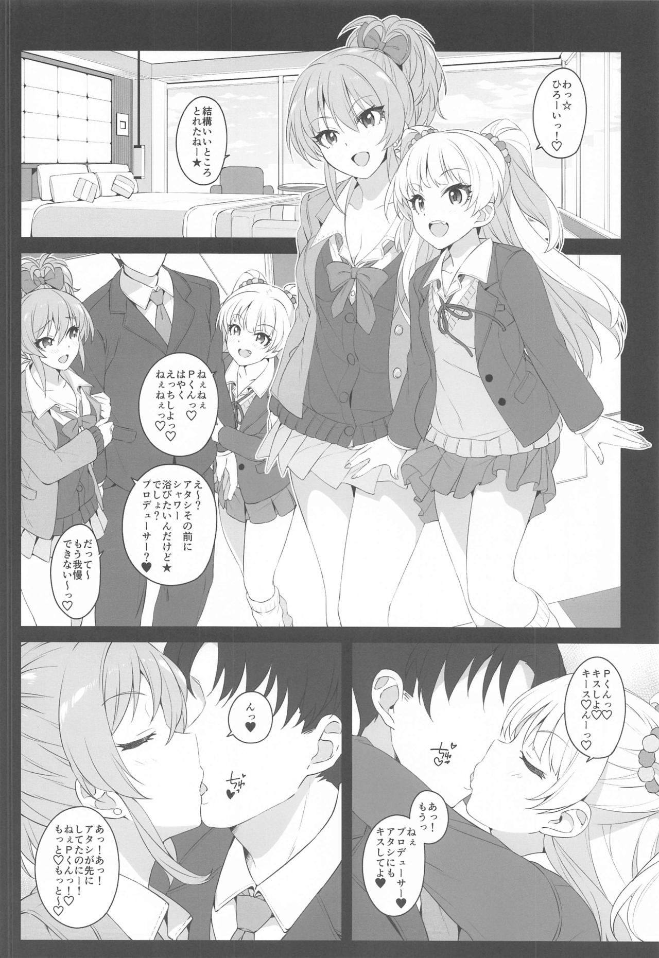 The first secret meeting of the Charismatic Queens. page 7 full