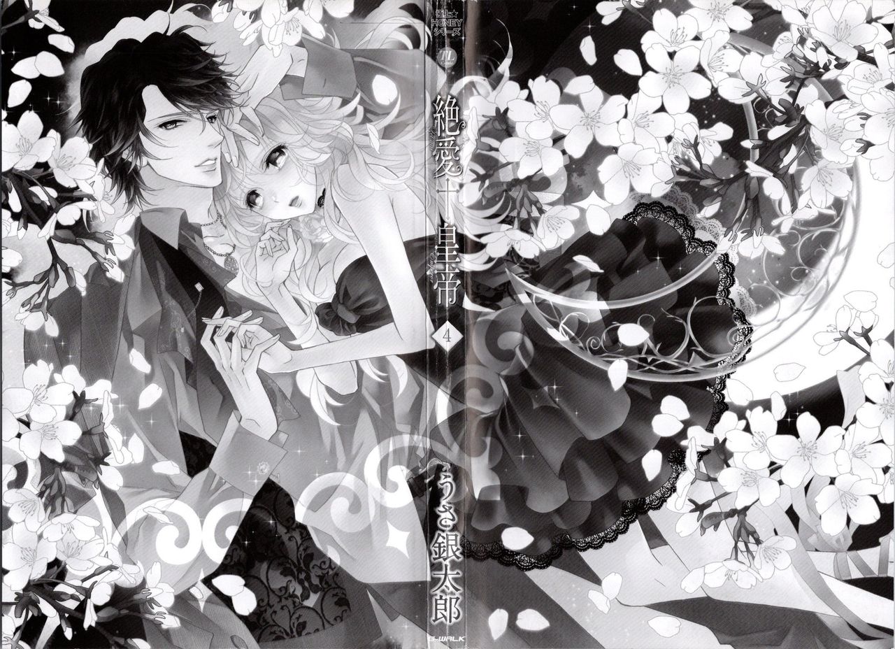 Zetsuai Koutei Vol. 4 page 2 full