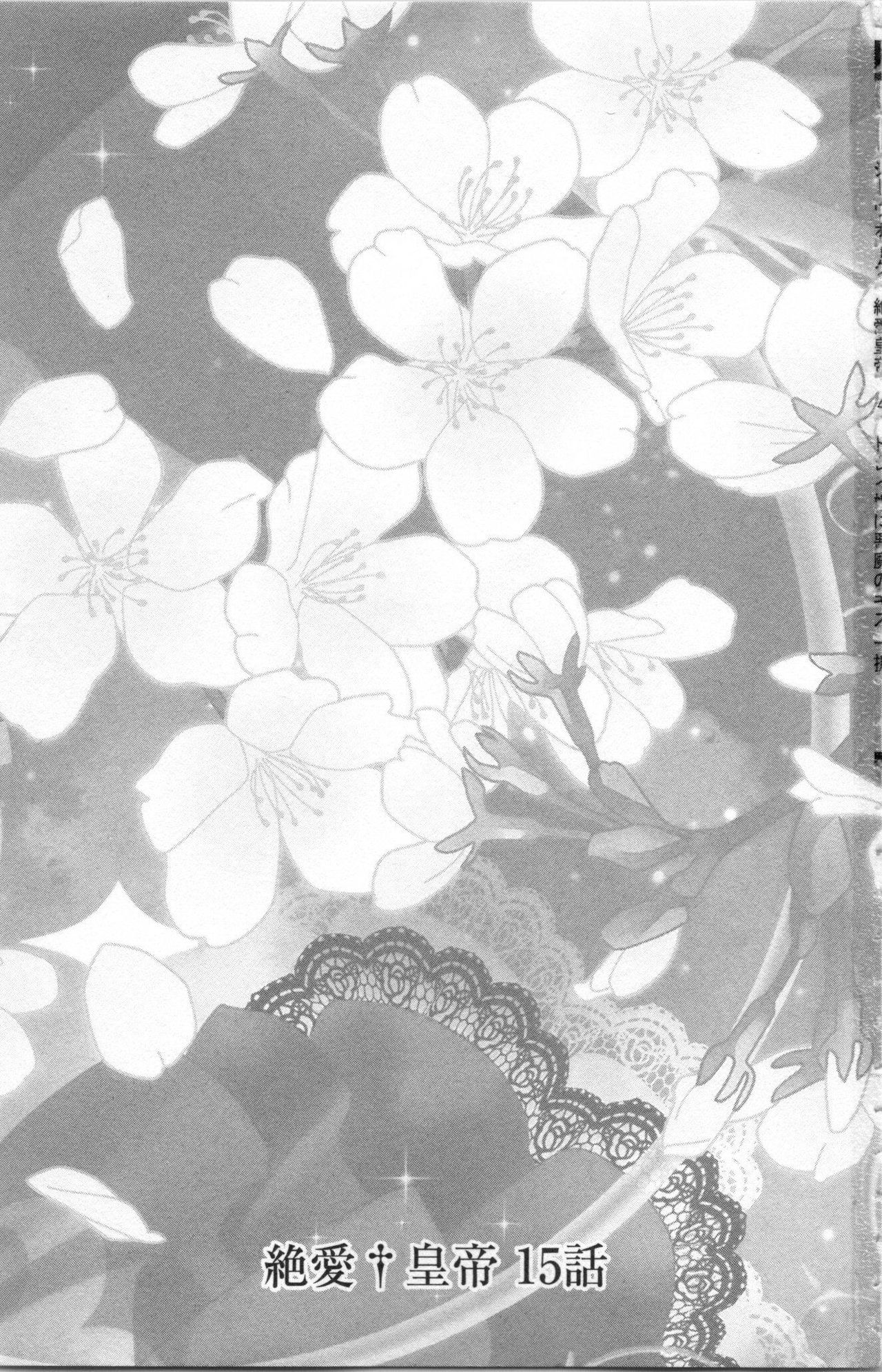 Zetsuai Koutei Vol. 4 page 3 full