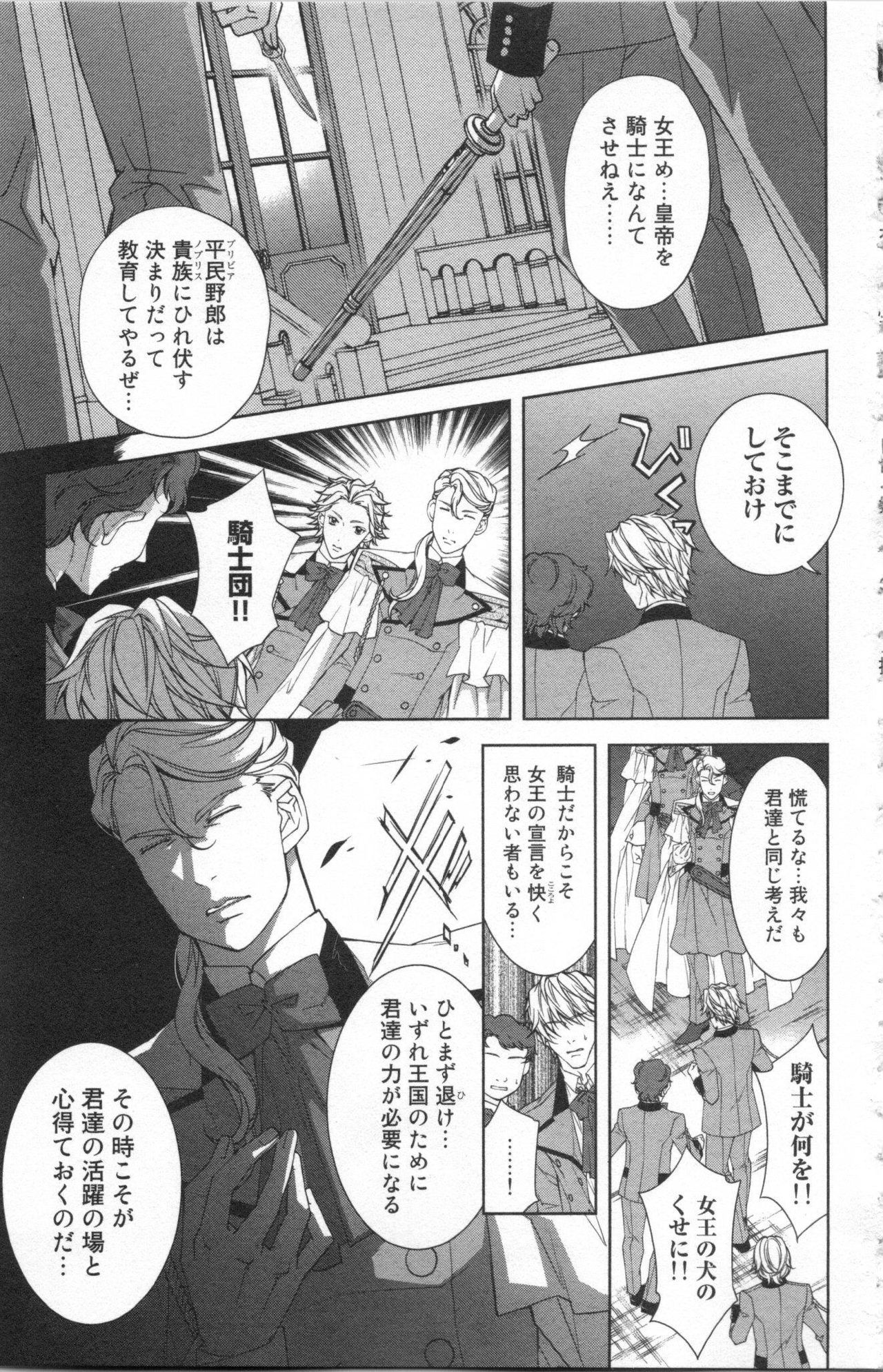 Zetsuai Koutei Vol. 4 page 5 full