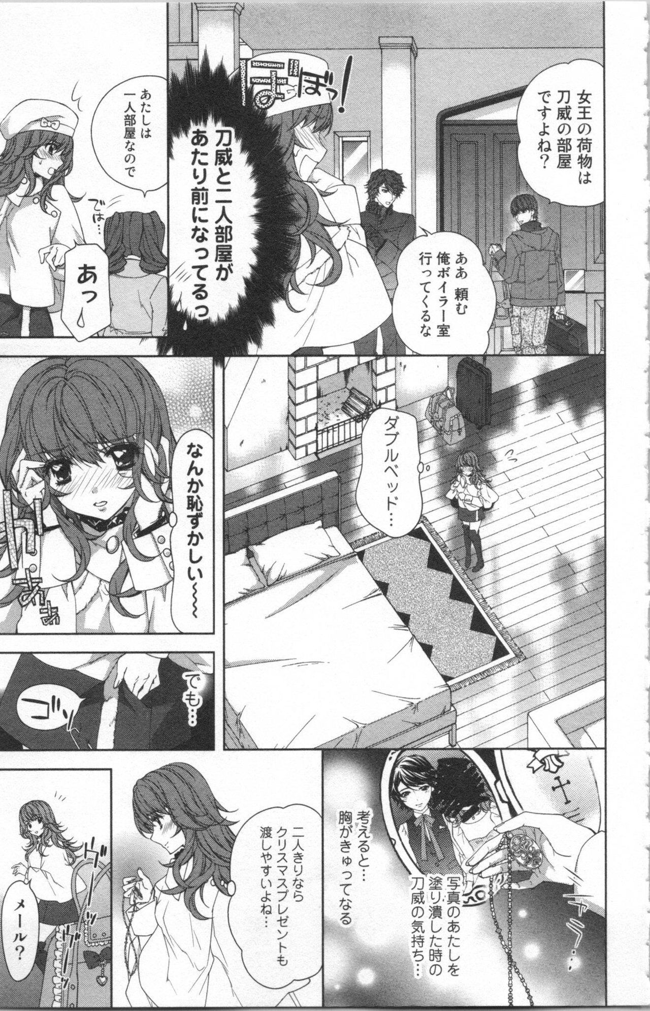 Zetsuai Koutei Vol. 4 page 9 full