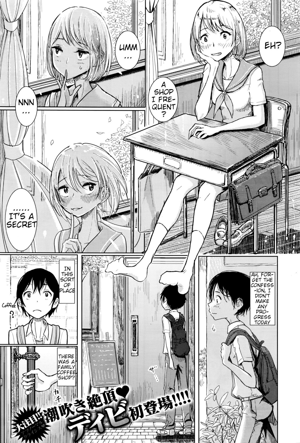Kanojo ga Boku ni Fureru Yoru | A Night Where She Touched Me page 1 full