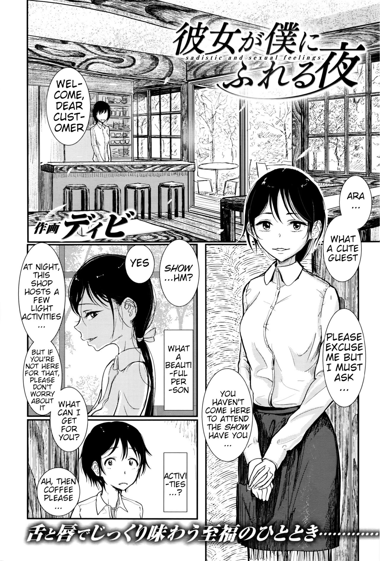 Kanojo ga Boku ni Fureru Yoru | A Night Where She Touched Me page 2 full