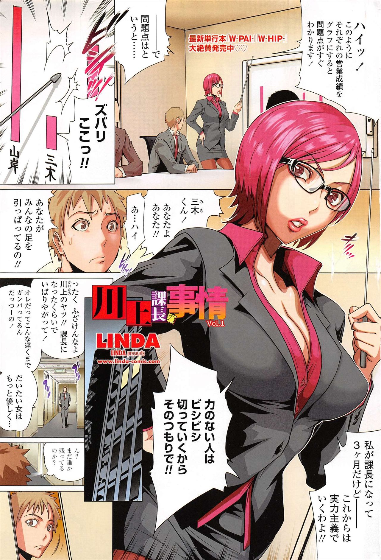 COMIC Penguin Club 2011-03 page 7 full