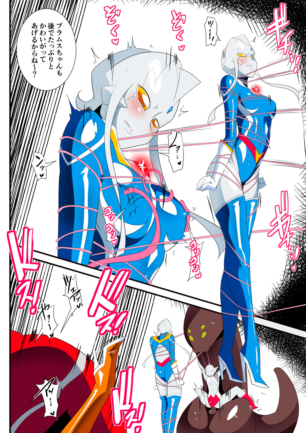 Ginga no Megami Netise IX page 4 full
