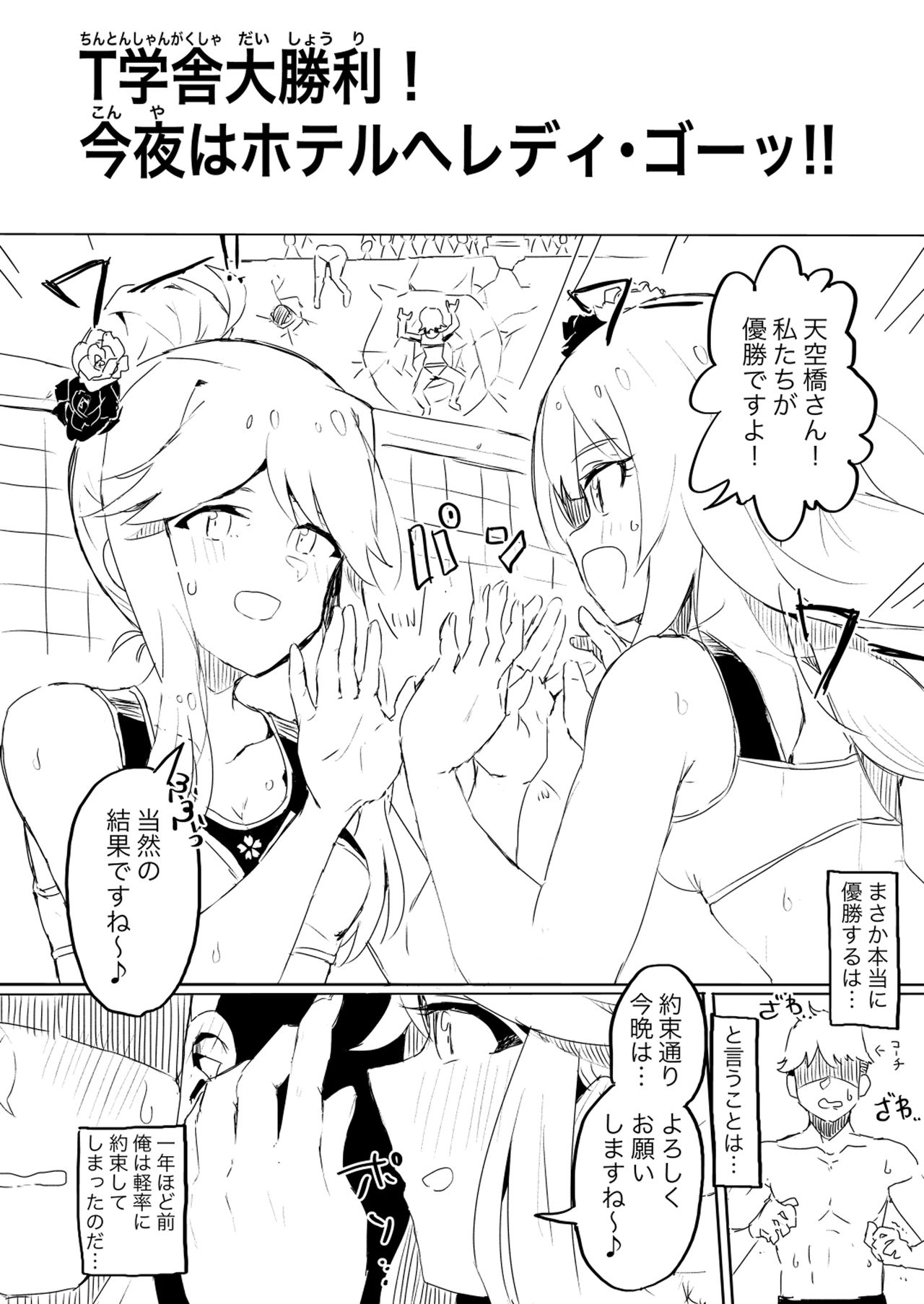 Fabrication&Delusion page 2 full